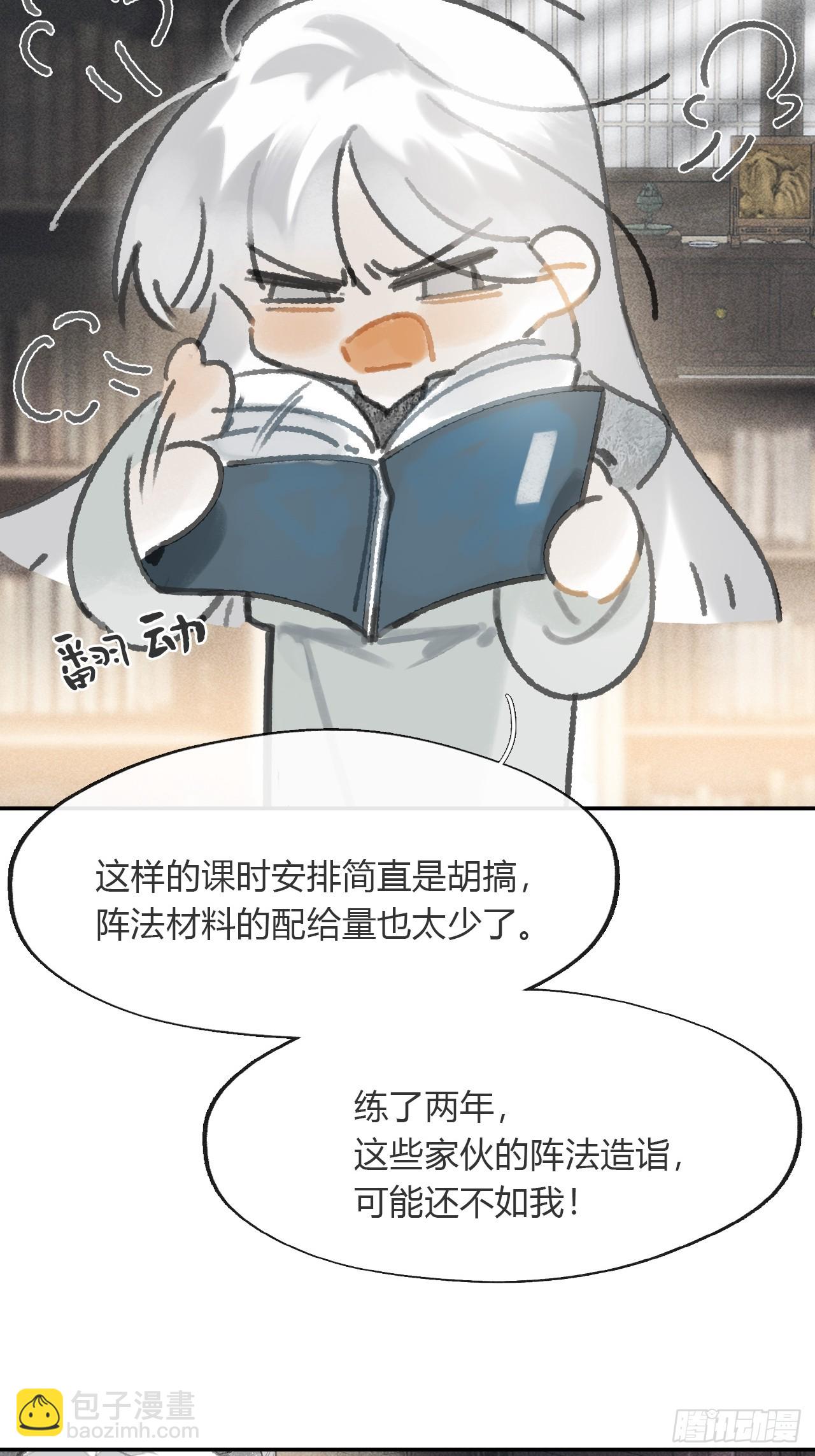 173-决战前的困境&middot;下-(1/2)-第194话