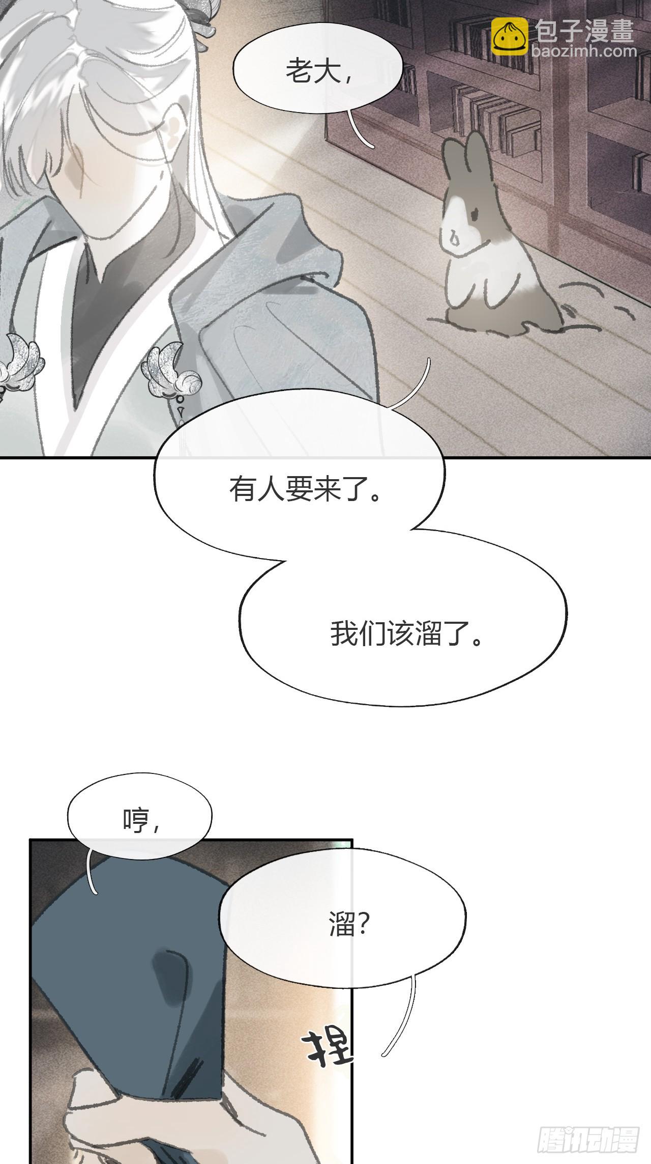 173-决战前的困境&middot;下-(1/2)-第194话