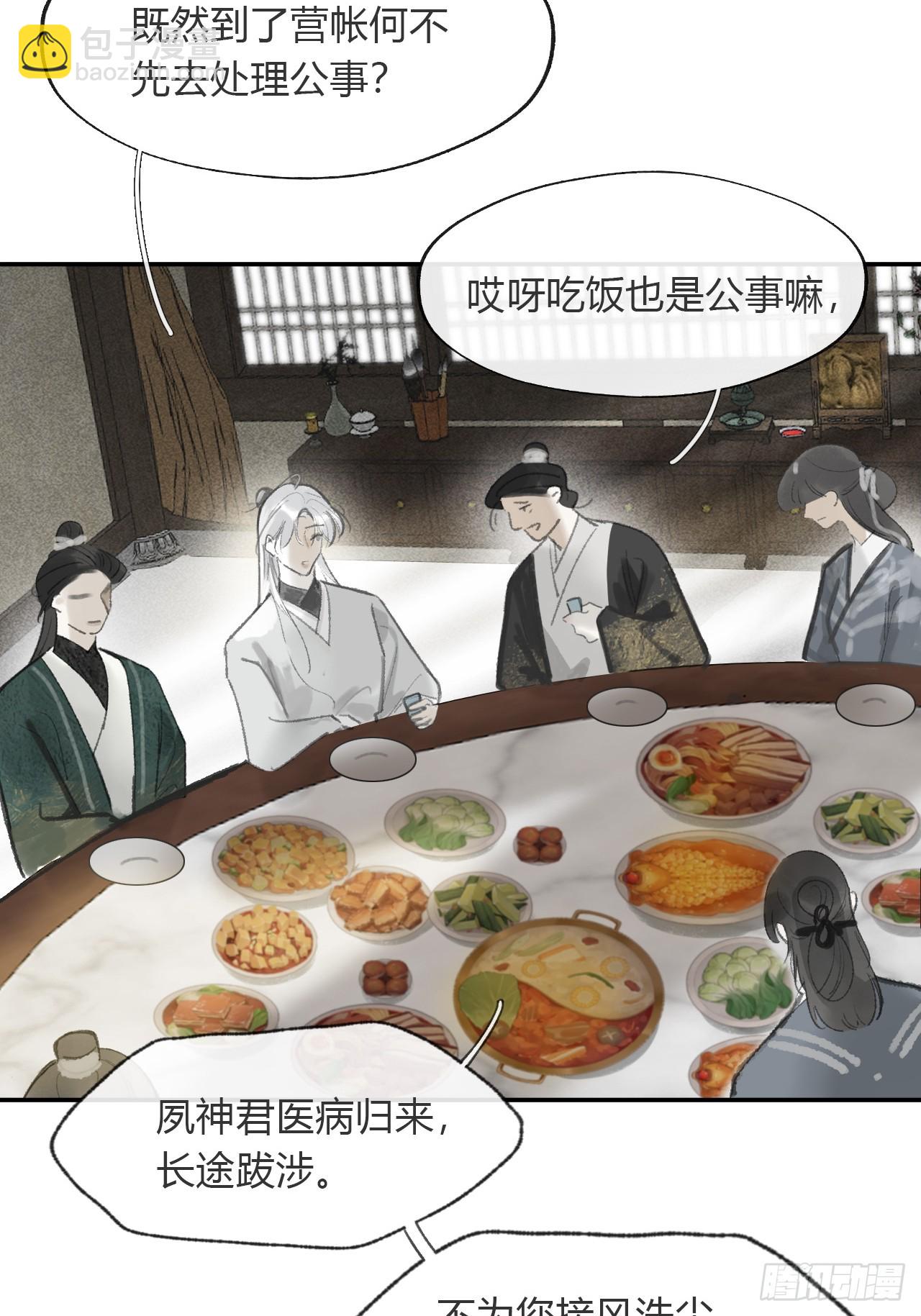 173-决战前的困境&middot;下-(1/2)-第194话
