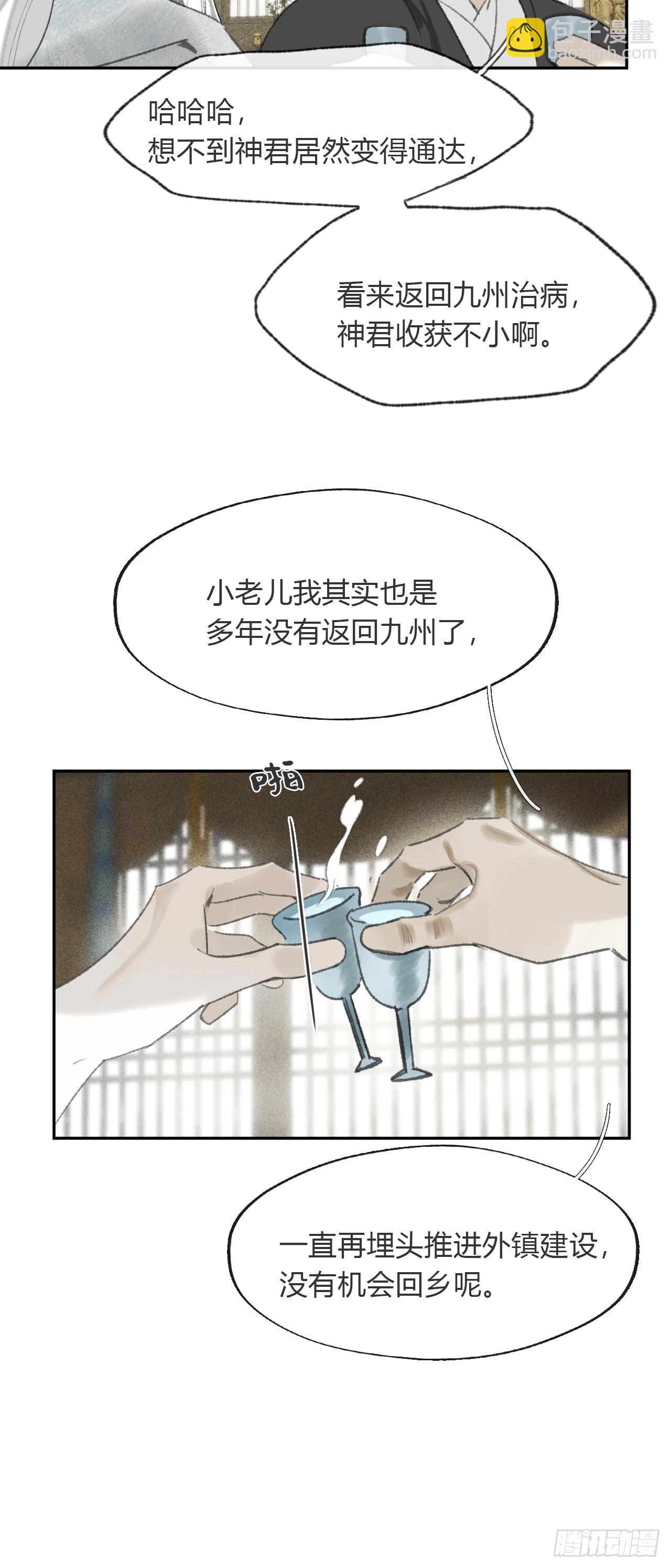 173-决战前的困境&middot;下-(1/2)-第194话