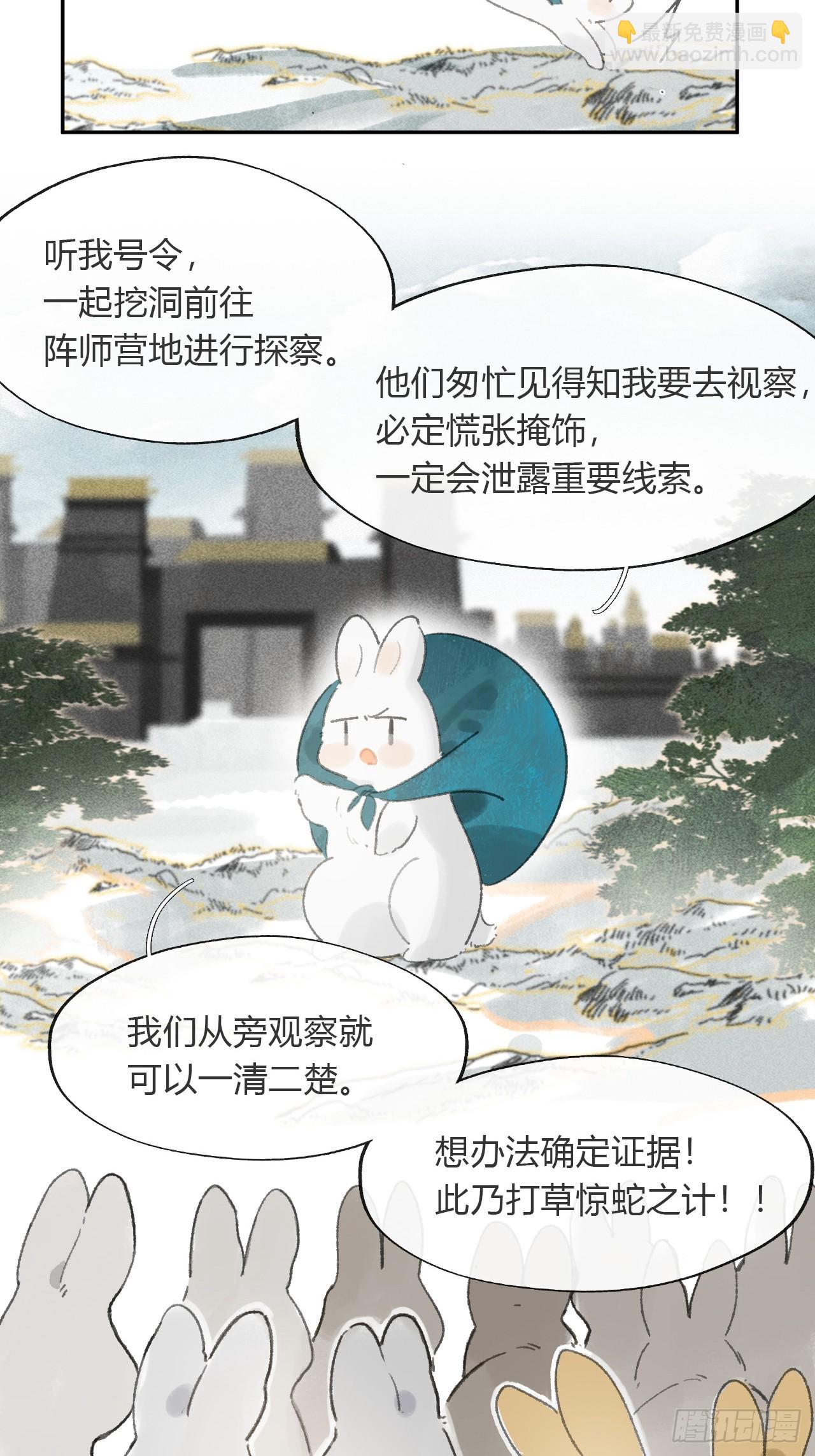 173-决战前的困境&middot;下-(1/2)-第194话