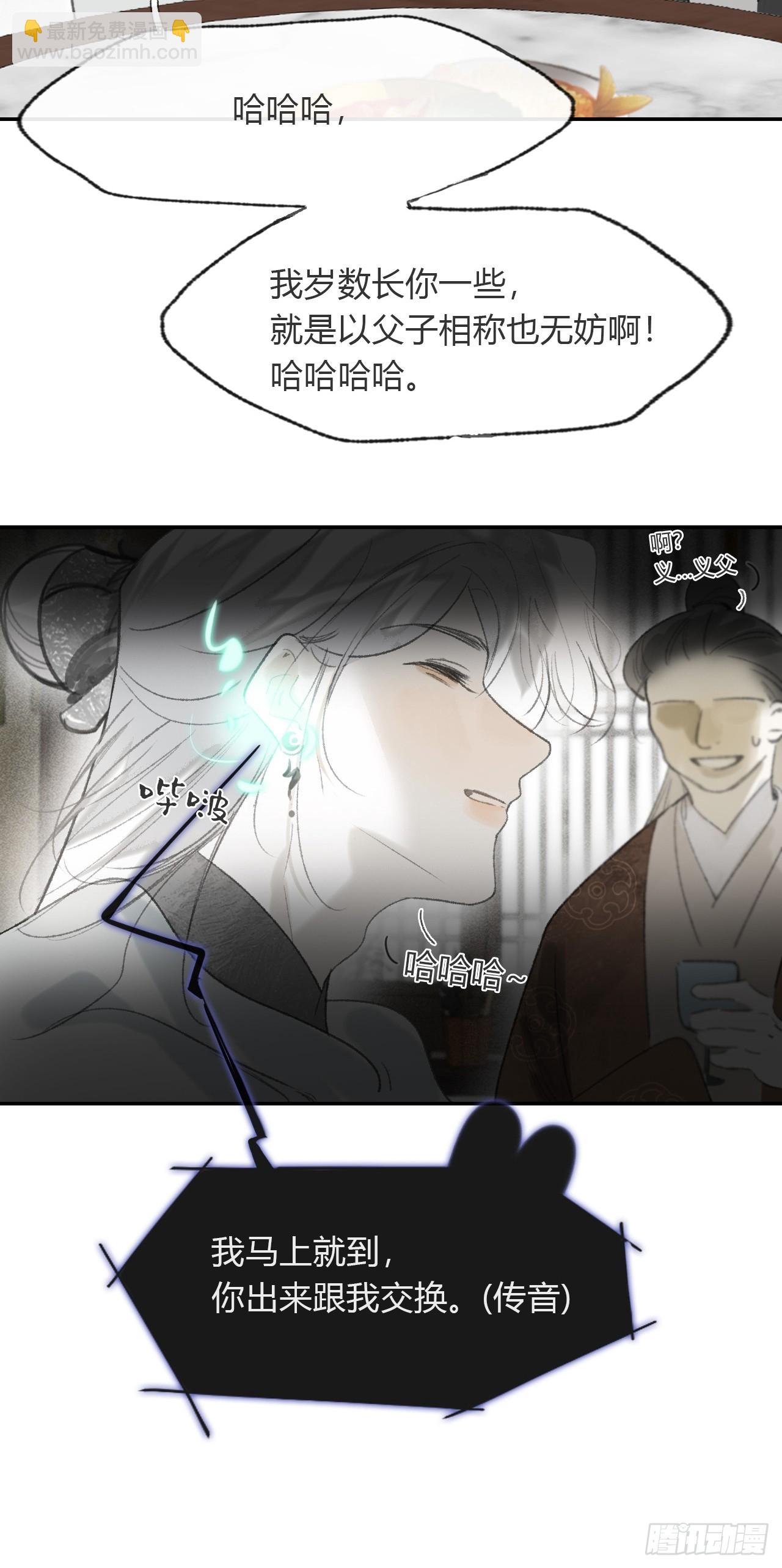 173-决战前的困境&middot;下-(1/2)-第194话