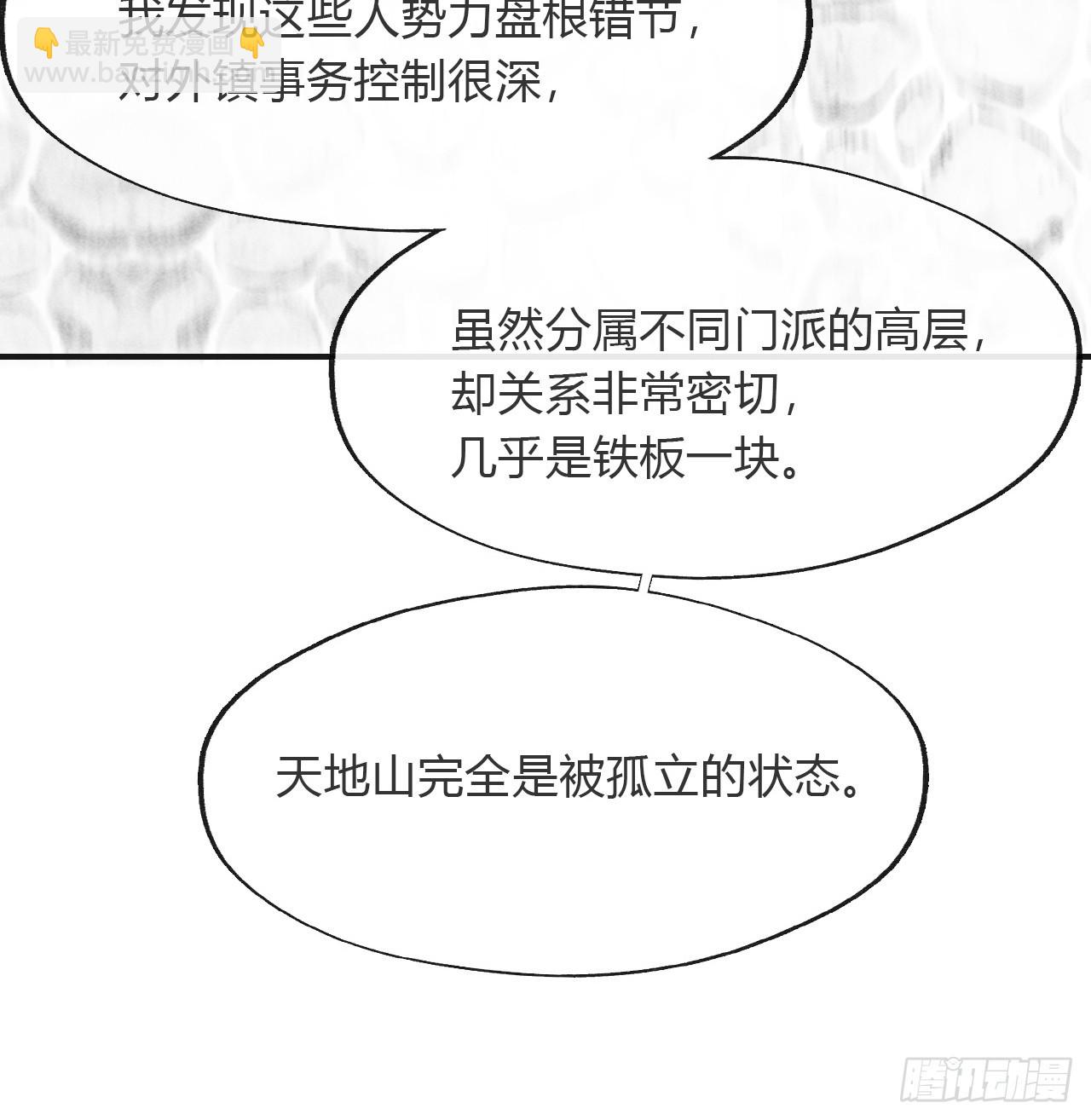 173-决战前的困境&middot;下-(1/2)-第194话