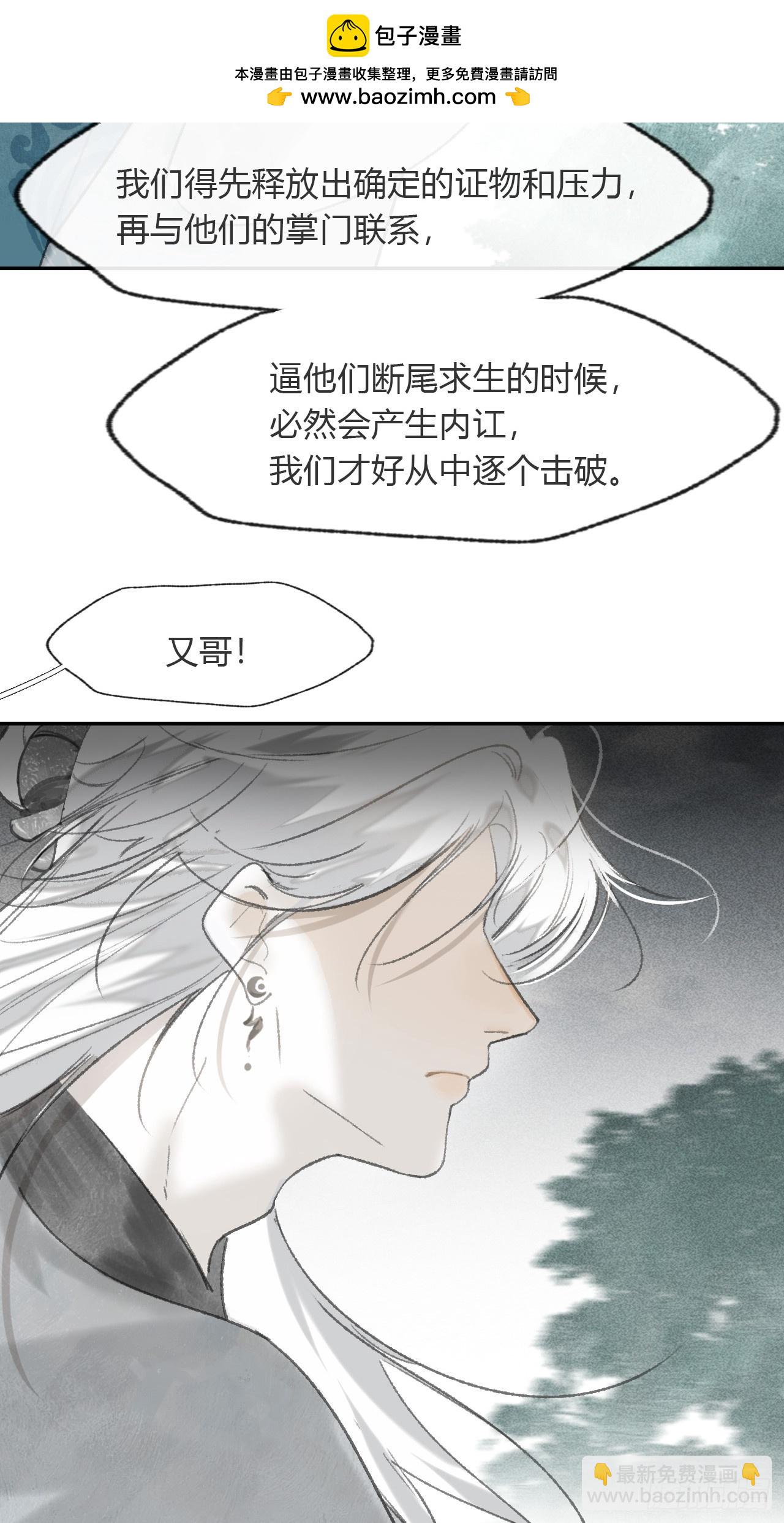 173-决战前的困境&middot;下-(1/2)-第194话