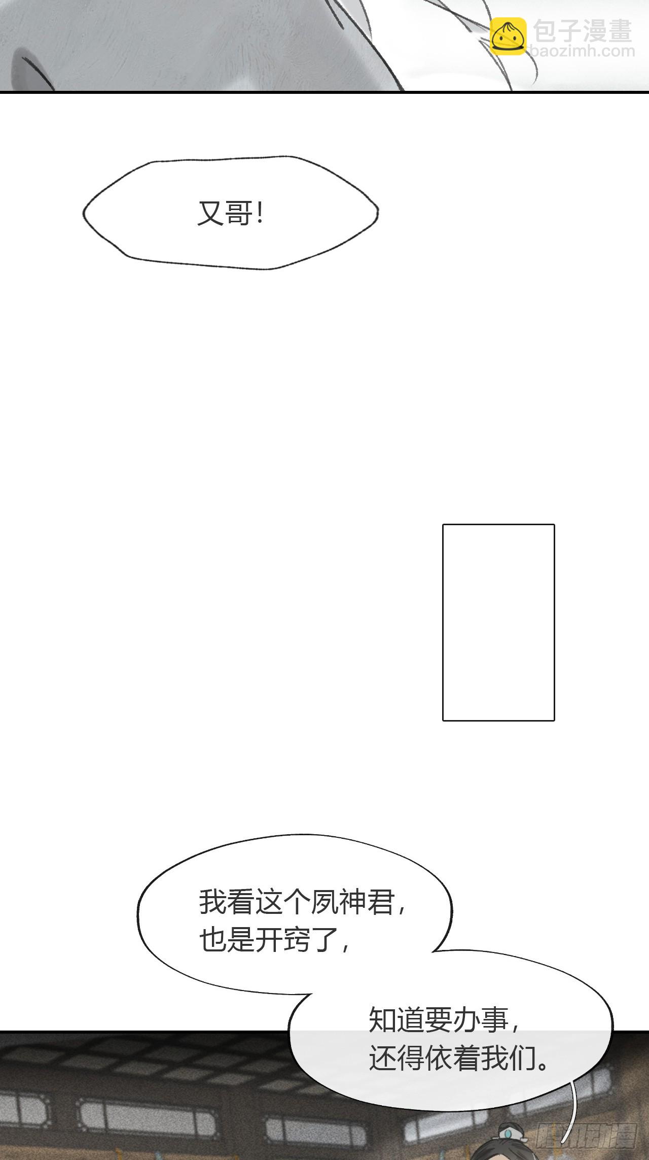 173-决战前的困境&middot;下-(1/2)-第194话
