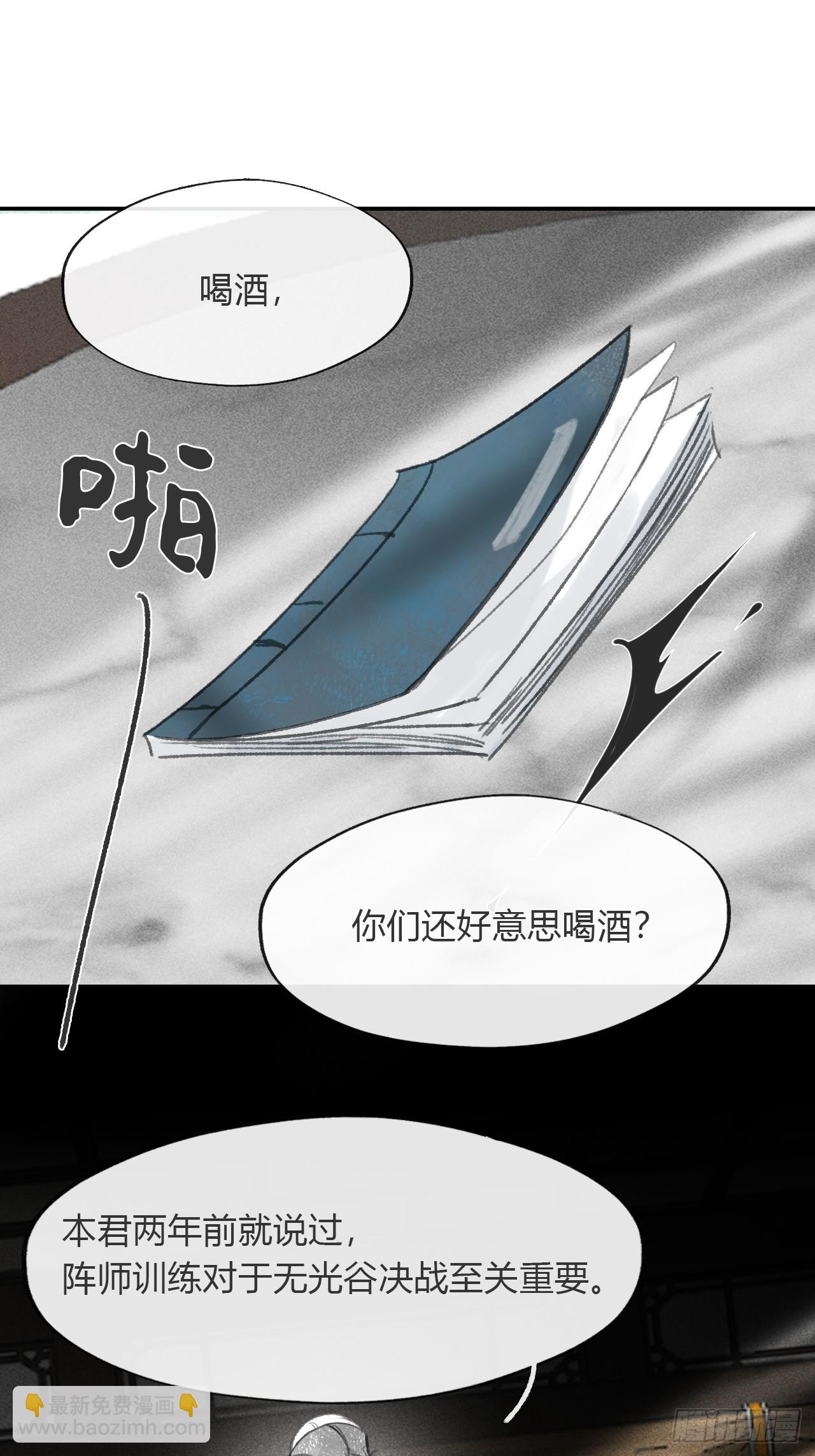 173-决战前的困境&middot;下-(1/2)-第194话