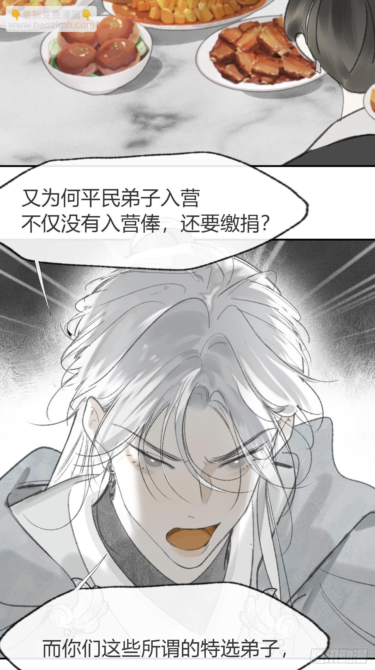 173-决战前的困境&middot;下-(1/2)-第194话