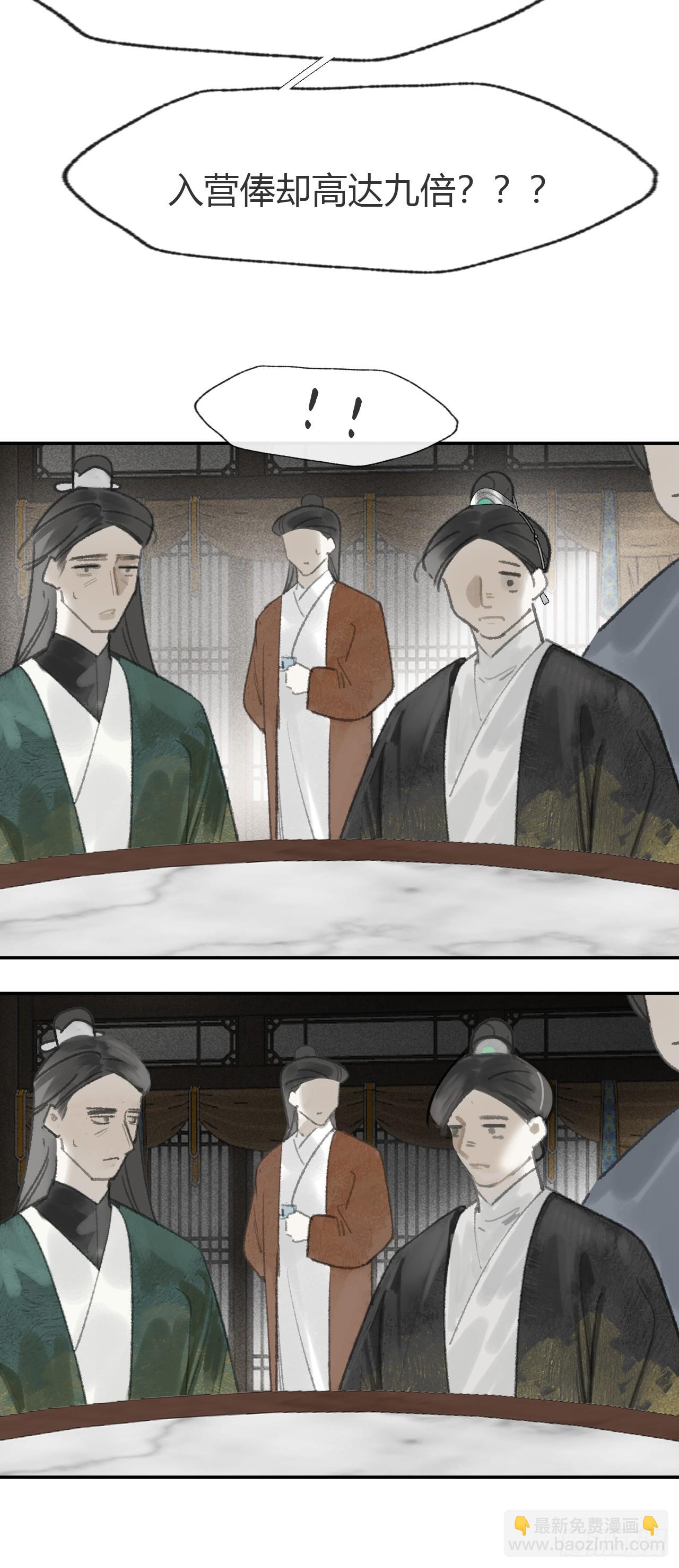 173-决战前的困境&middot;下-(1/2)-第194话