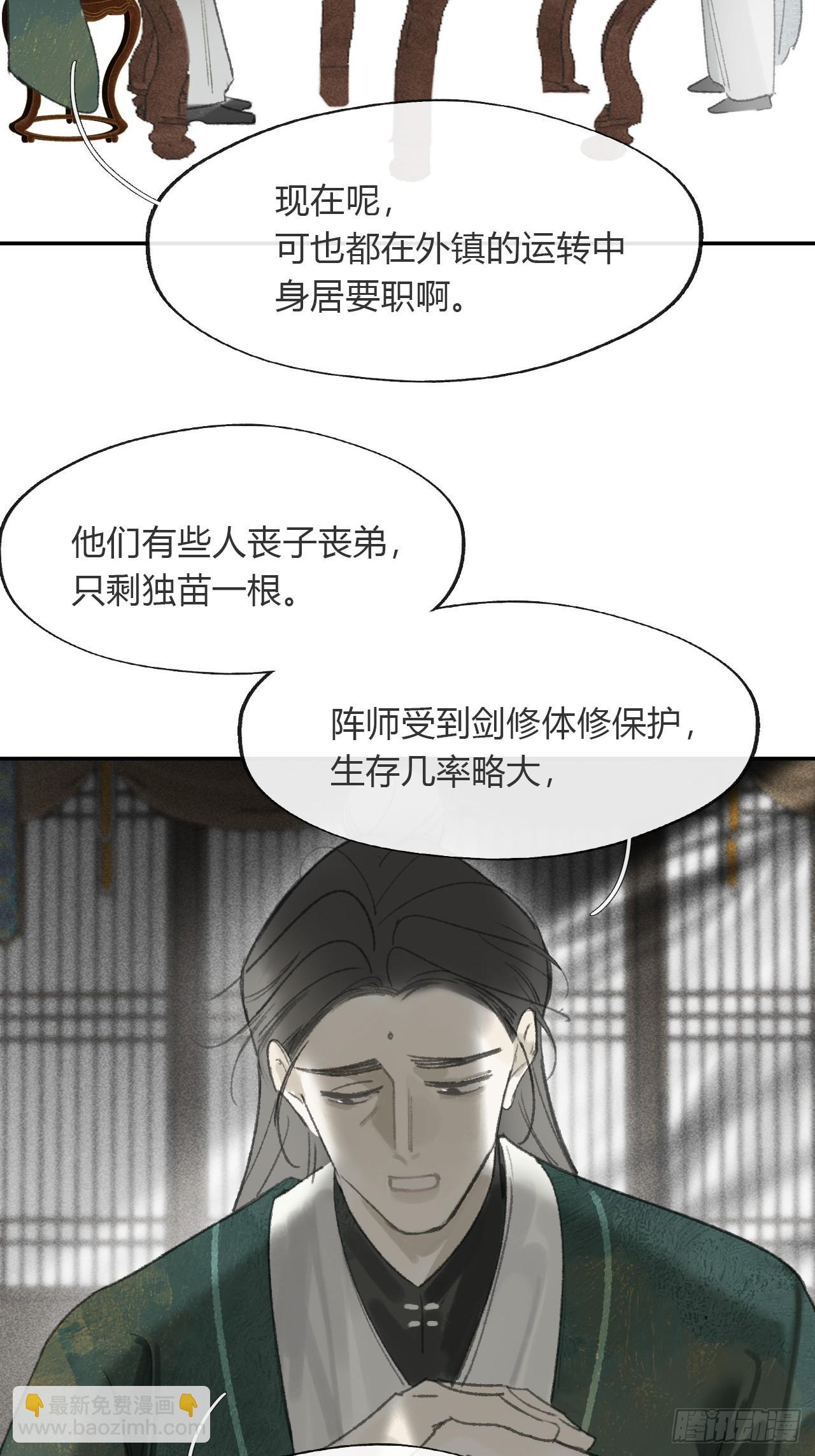 173-决战前的困境&middot;下-(1/2)-第194话