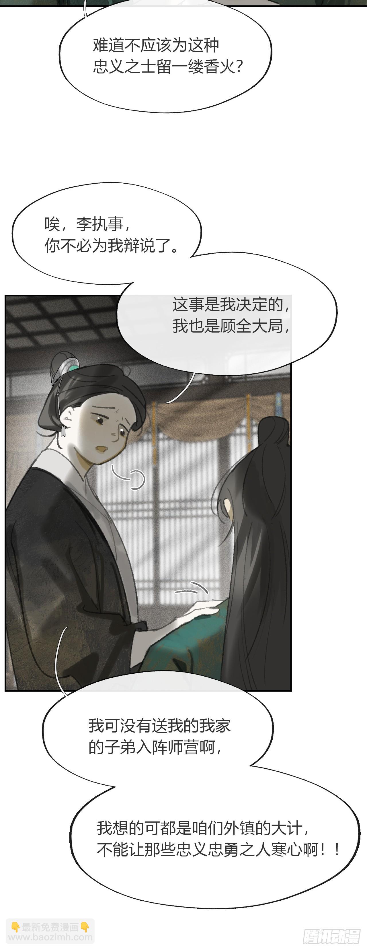 173-决战前的困境&middot;下-(1/2)-第194话