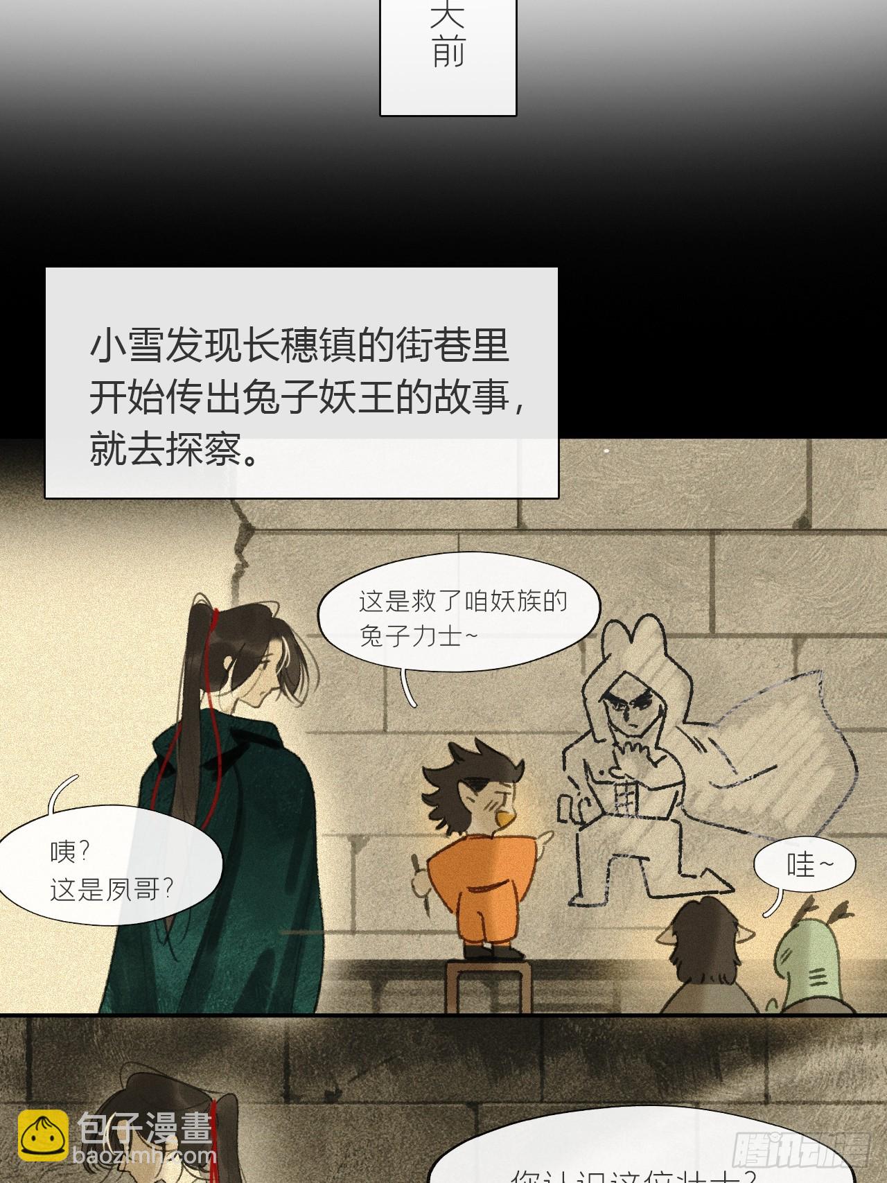 173-决战前的困境&middot;下-(1/2)-第194话