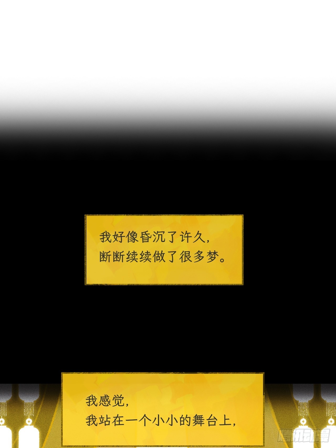 175-于月下的感悟-(1/3)-第196话