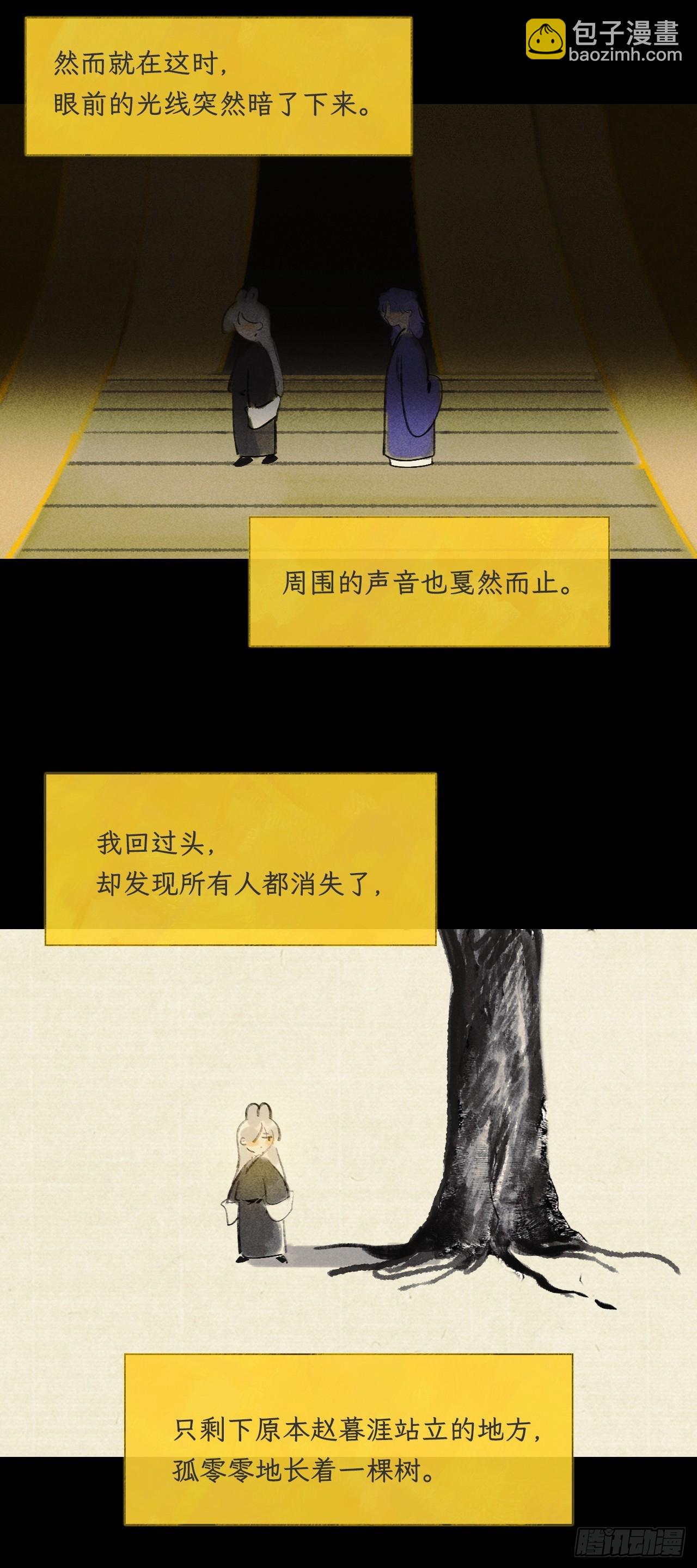 175-于月下的感悟-(1/3)-第196话