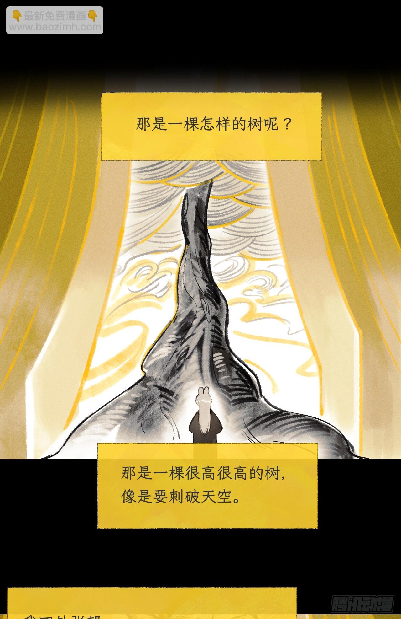 175-于月下的感悟-(1/3)-第196话