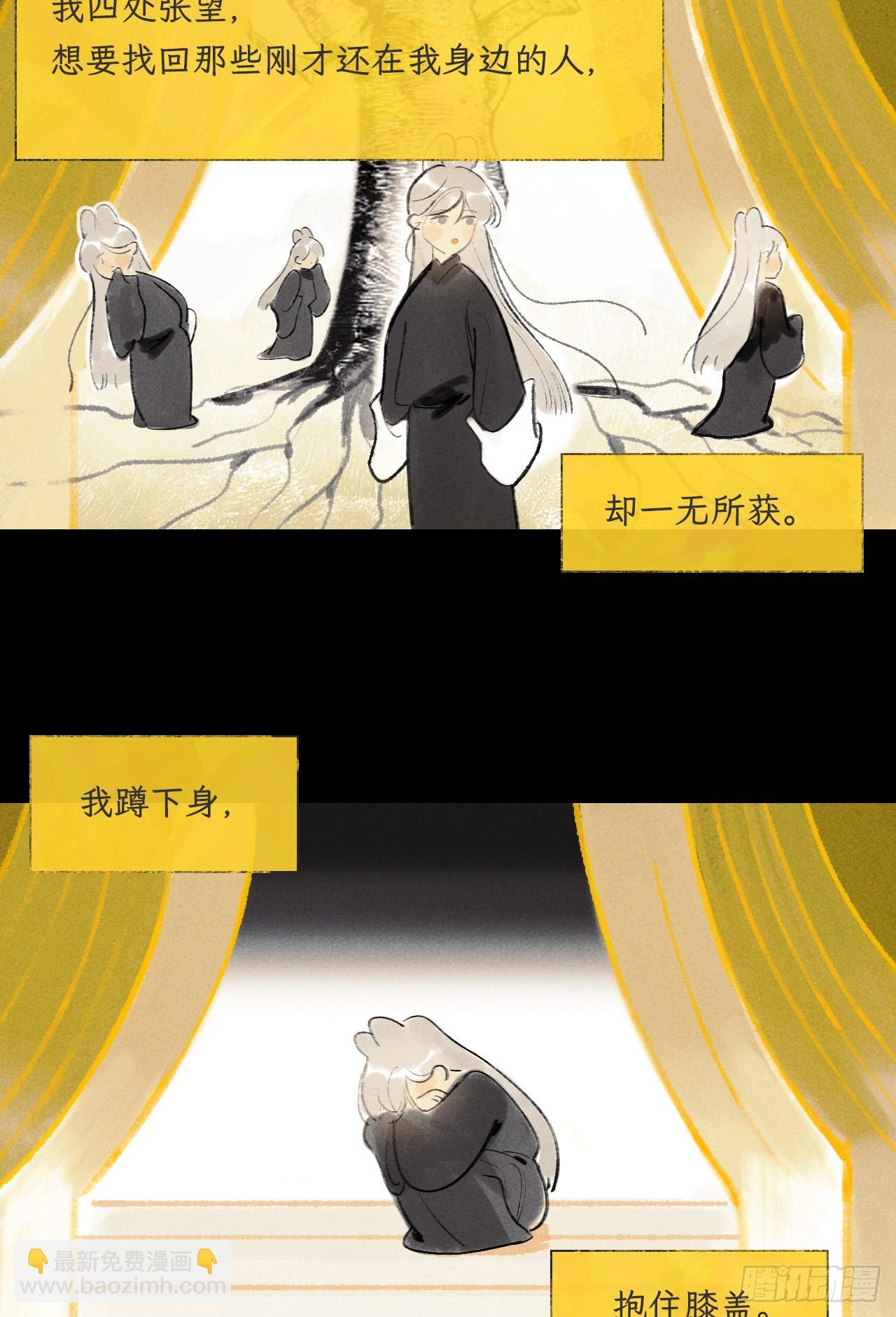175-于月下的感悟-(1/3)-第196话