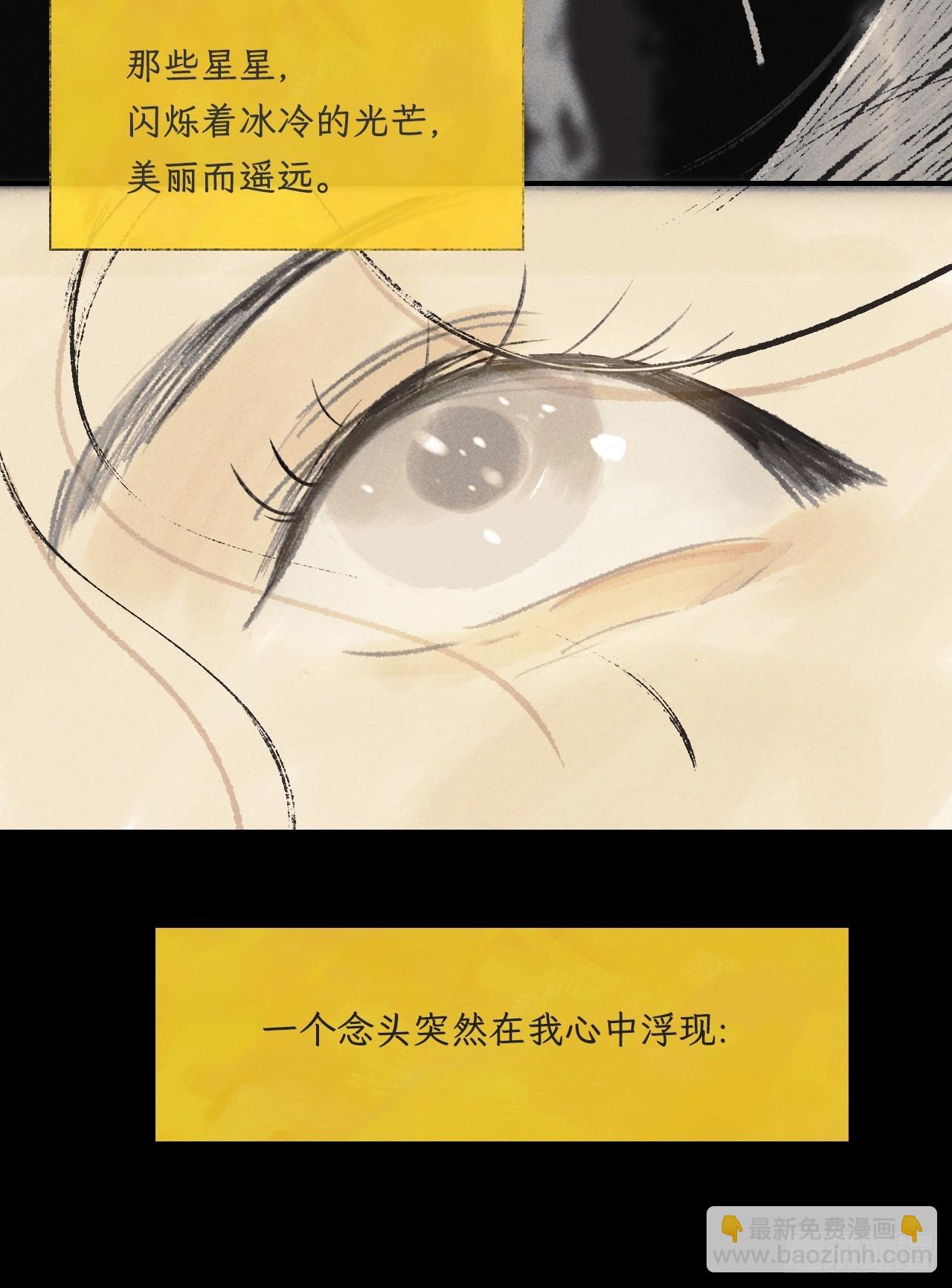 175-于月下的感悟-(1/3)-第196话