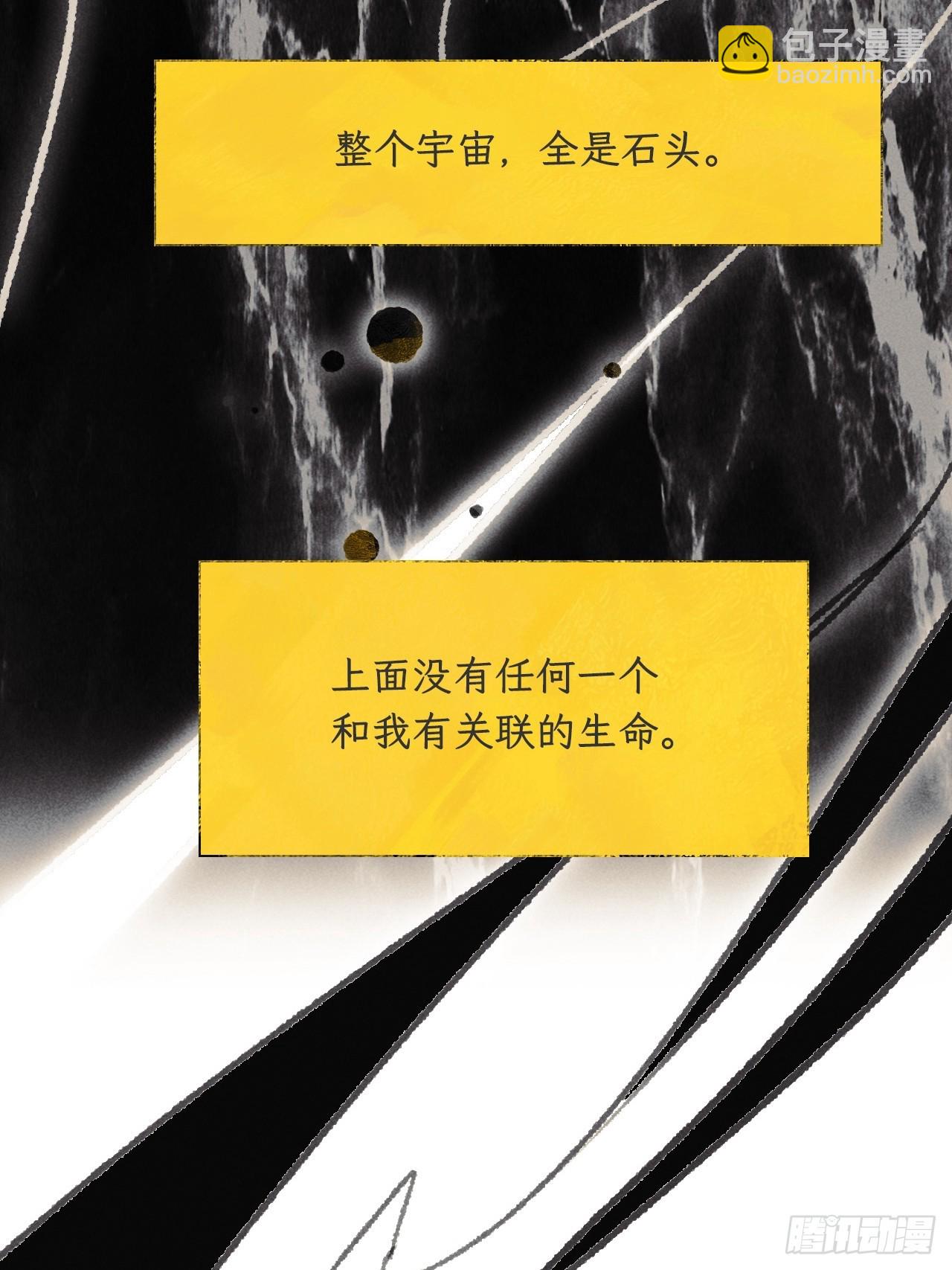 175-于月下的感悟-(1/3)-第196话