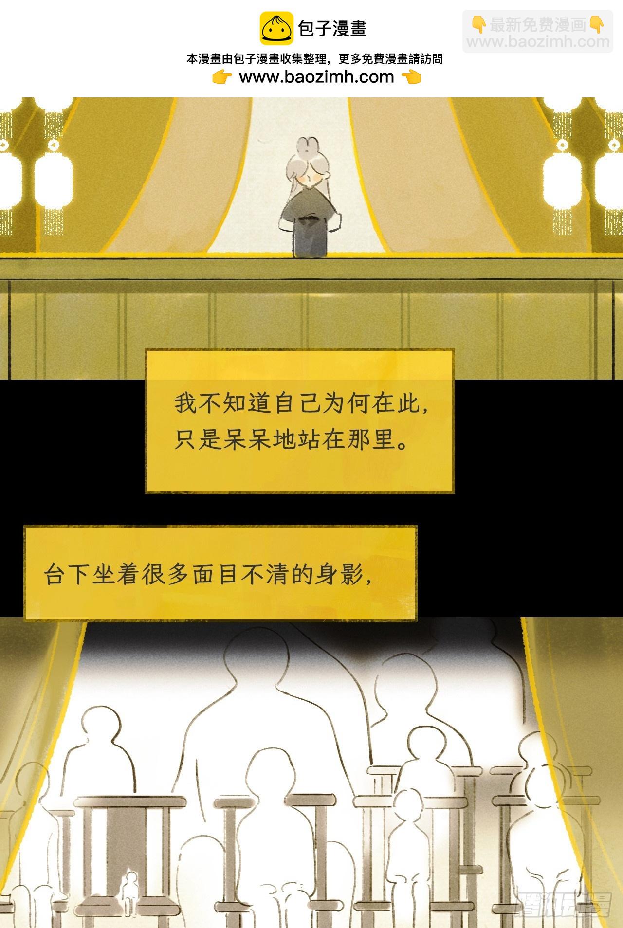175-于月下的感悟-(1/3)-第196话