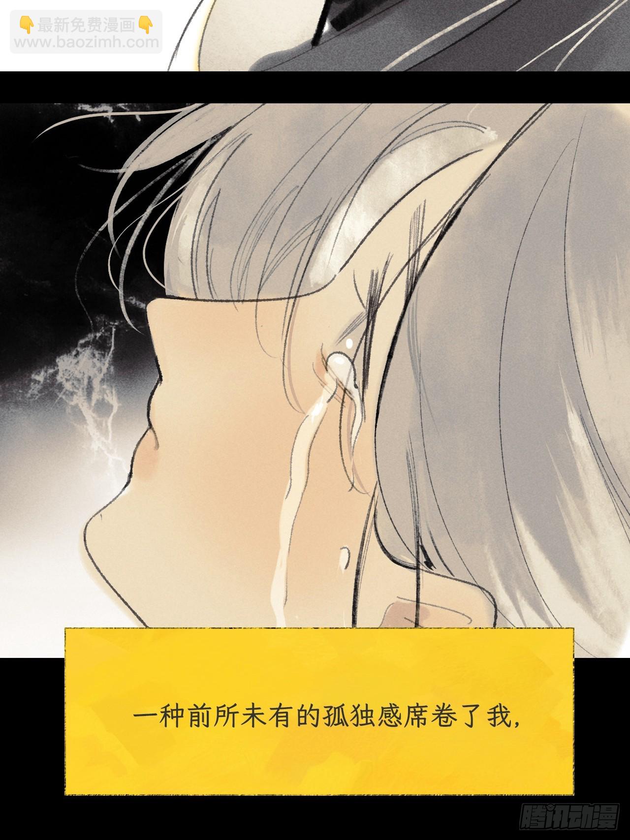 175-于月下的感悟-(1/3)-第196话