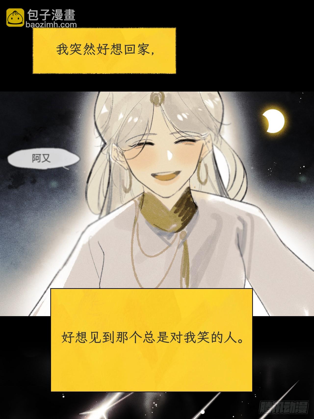 175-于月下的感悟-(1/3)-第196话
