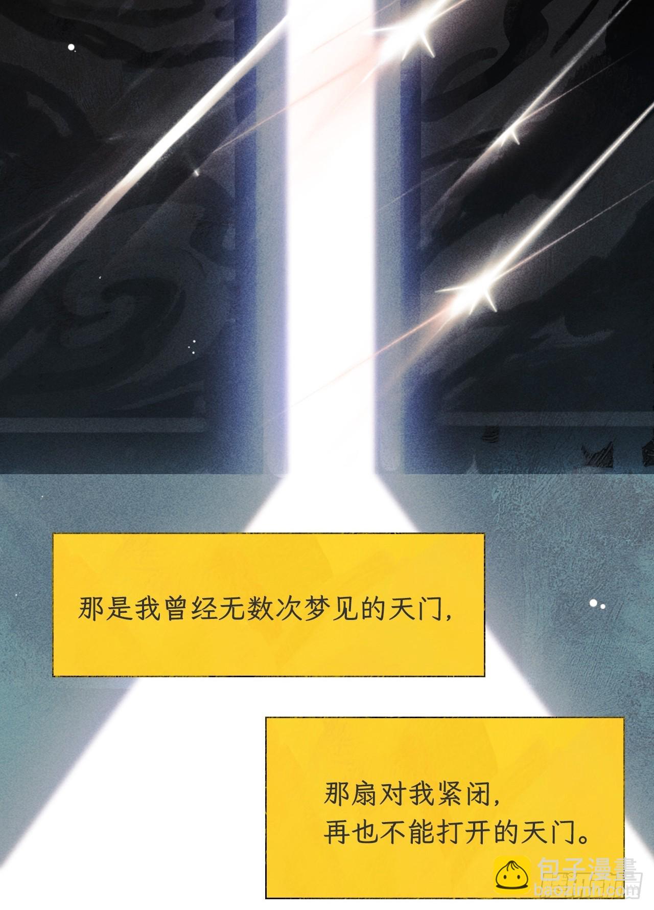 175-于月下的感悟-(1/3)-第196话