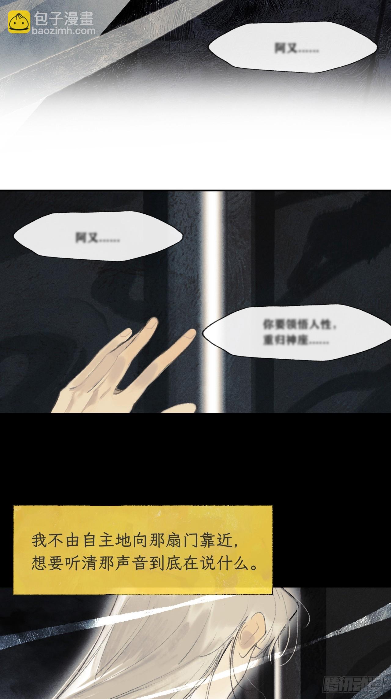 175-于月下的感悟-(1/3)-第196话