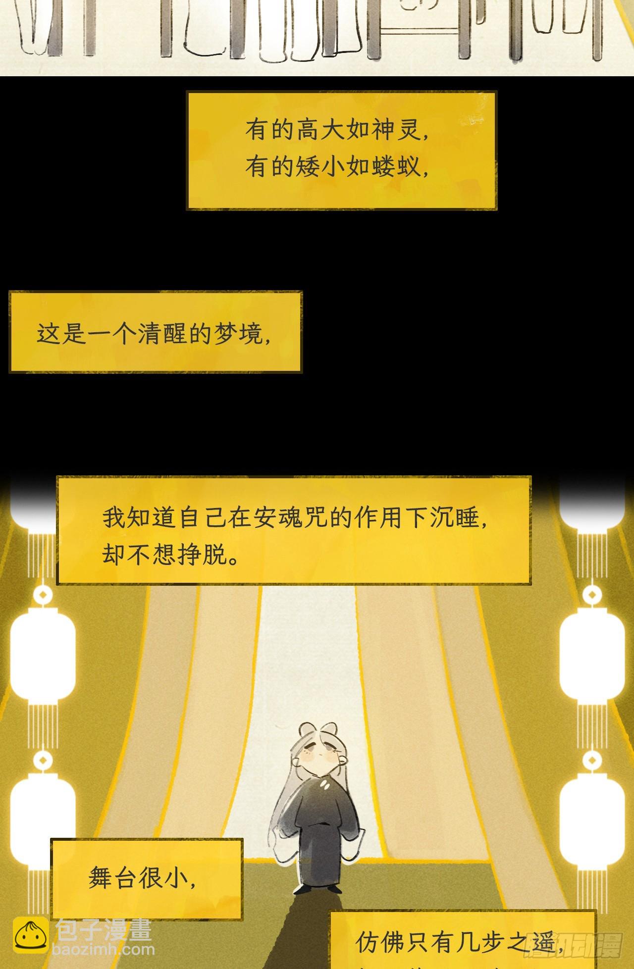 175-于月下的感悟-(1/3)-第196话
