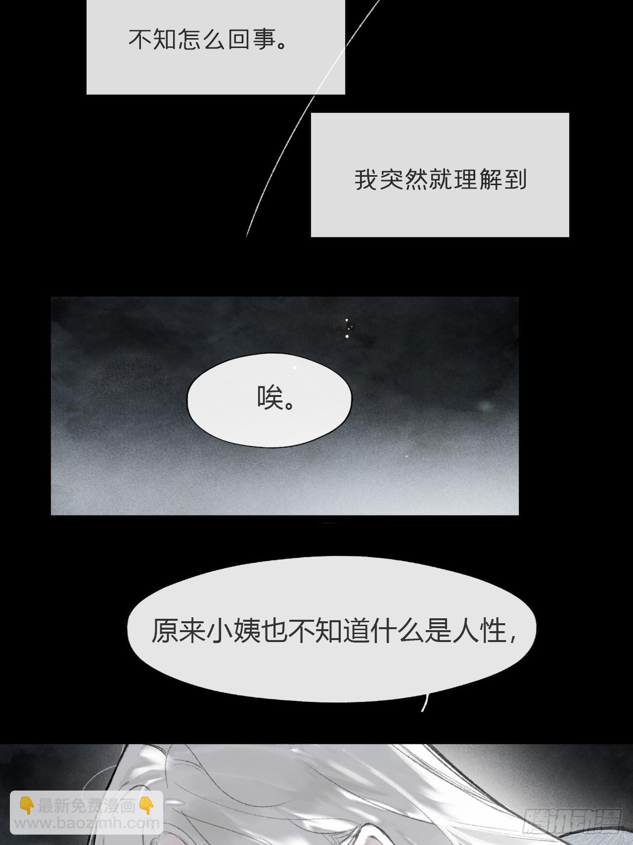 175-于月下的感悟-(1/3)-第196话
