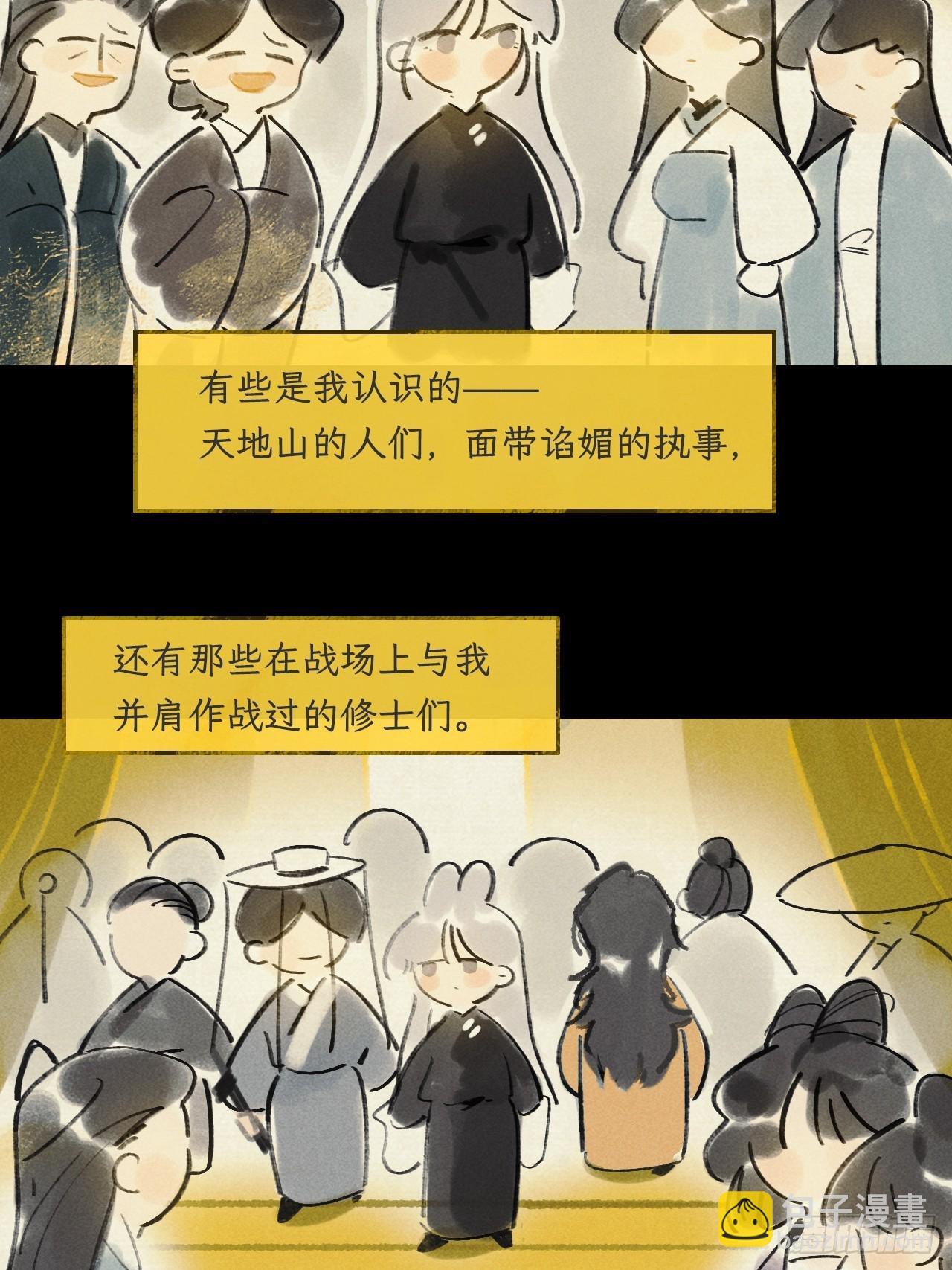 175-于月下的感悟-(1/3)-第196话