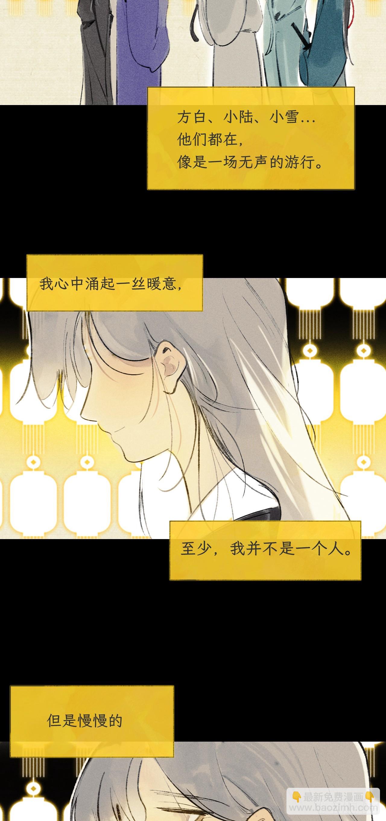 175-于月下的感悟-(1/3)-第196话
