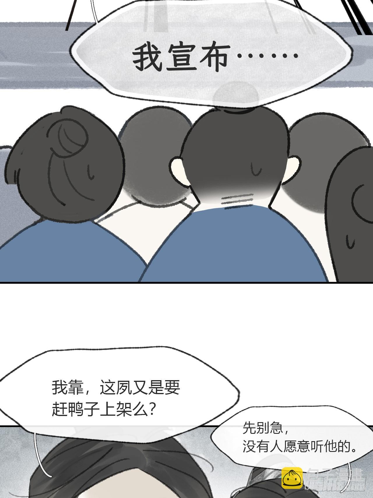 176-战前的动员会--第198话