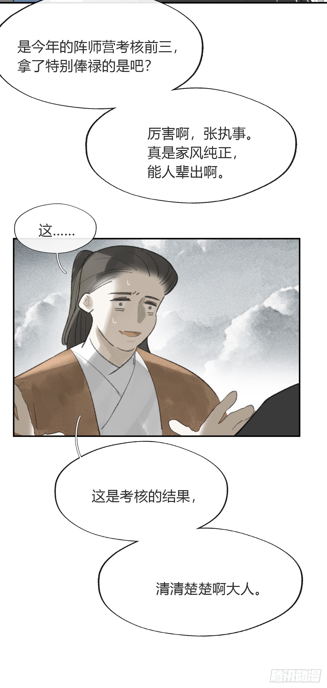 176-战前的动员会--第198话