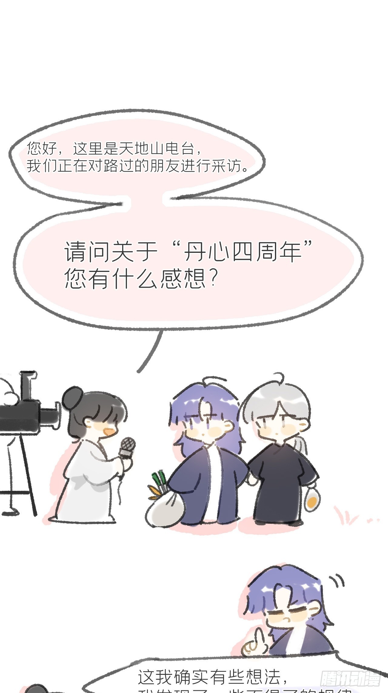 周年活动-第200话