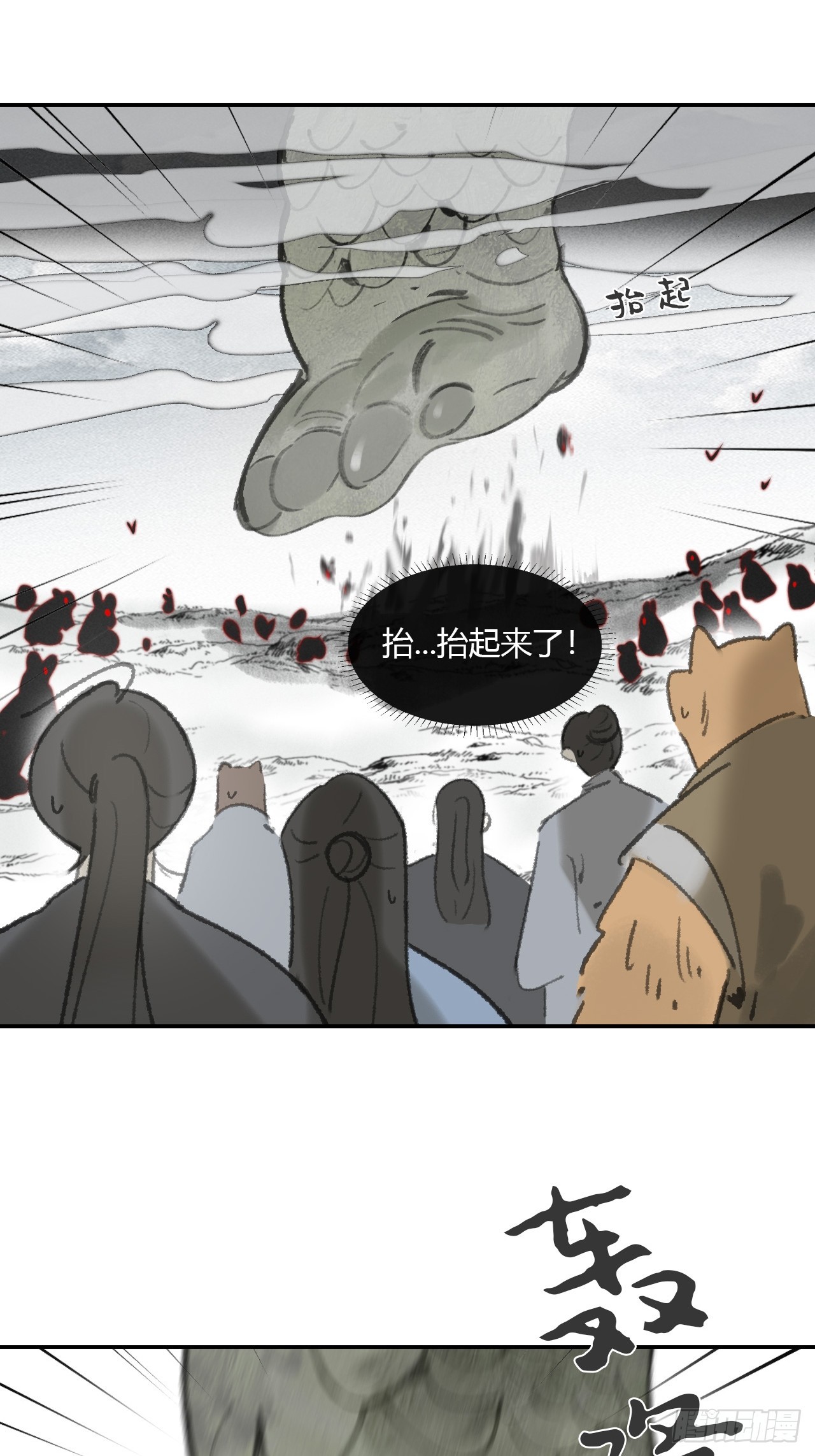 181-赵，我踩到屎了-(1/2)-第204话