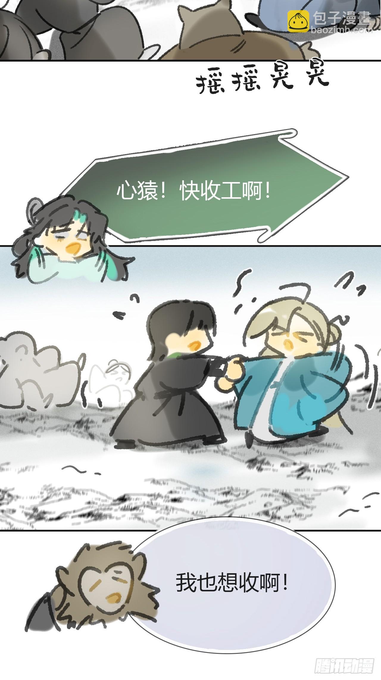 181-赵，我踩到屎了-(1/2)-第204话