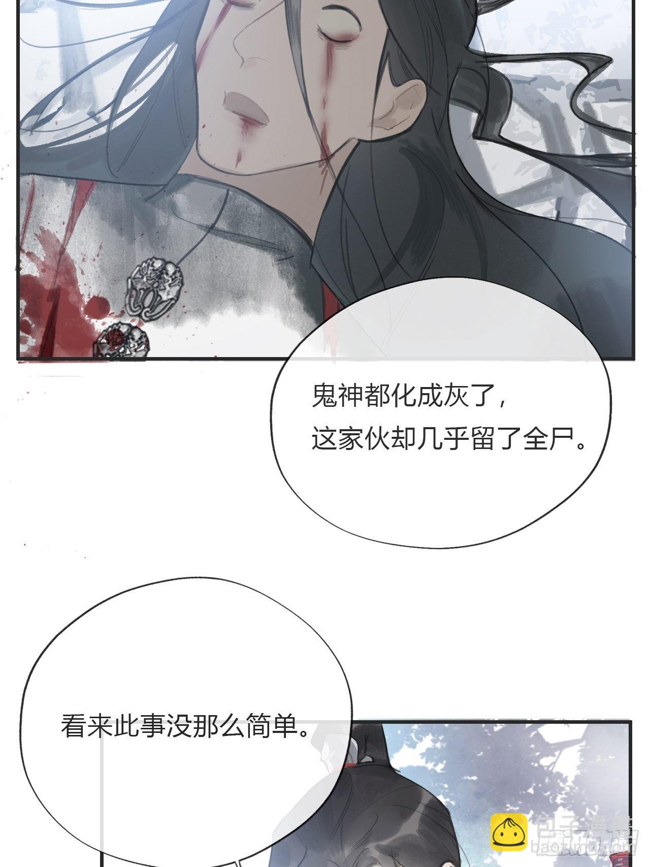 第十九话-易变-(1/2)-第22话