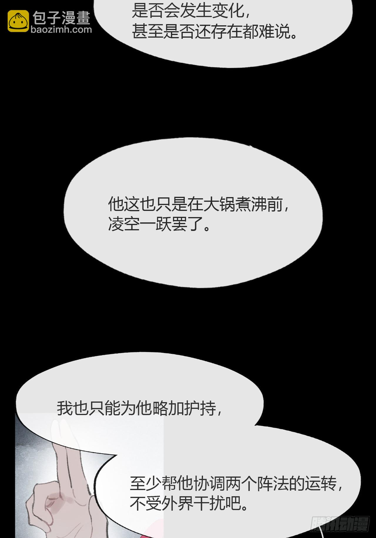 184-来到你身边&middot;中-(1/2)-第208话