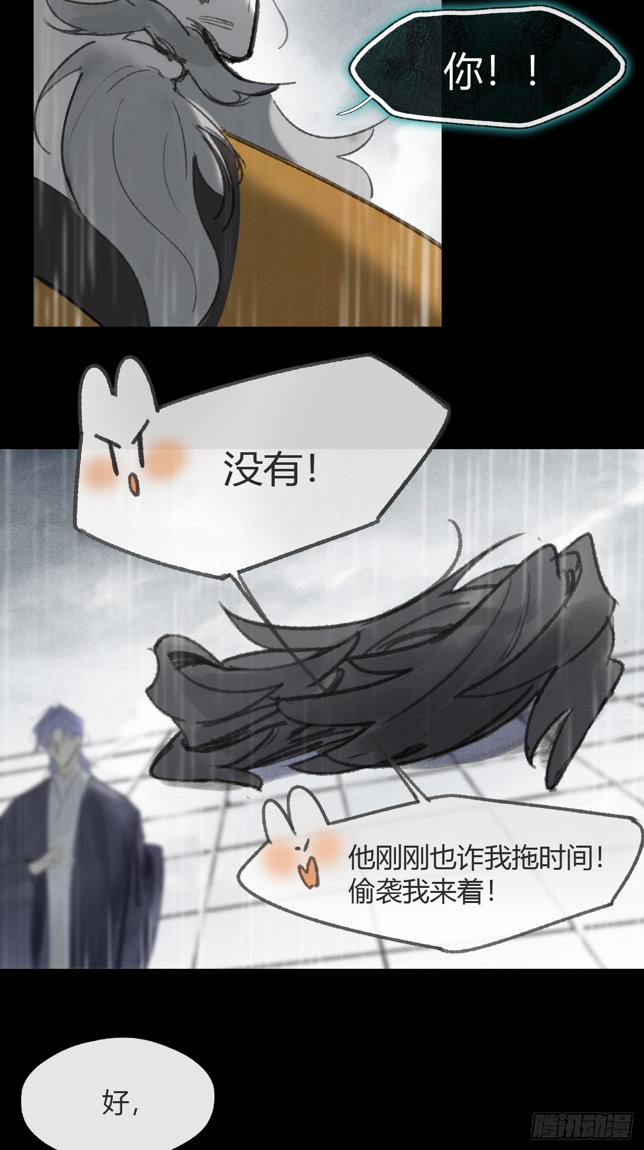 185上-你可有后悔过？--第210话