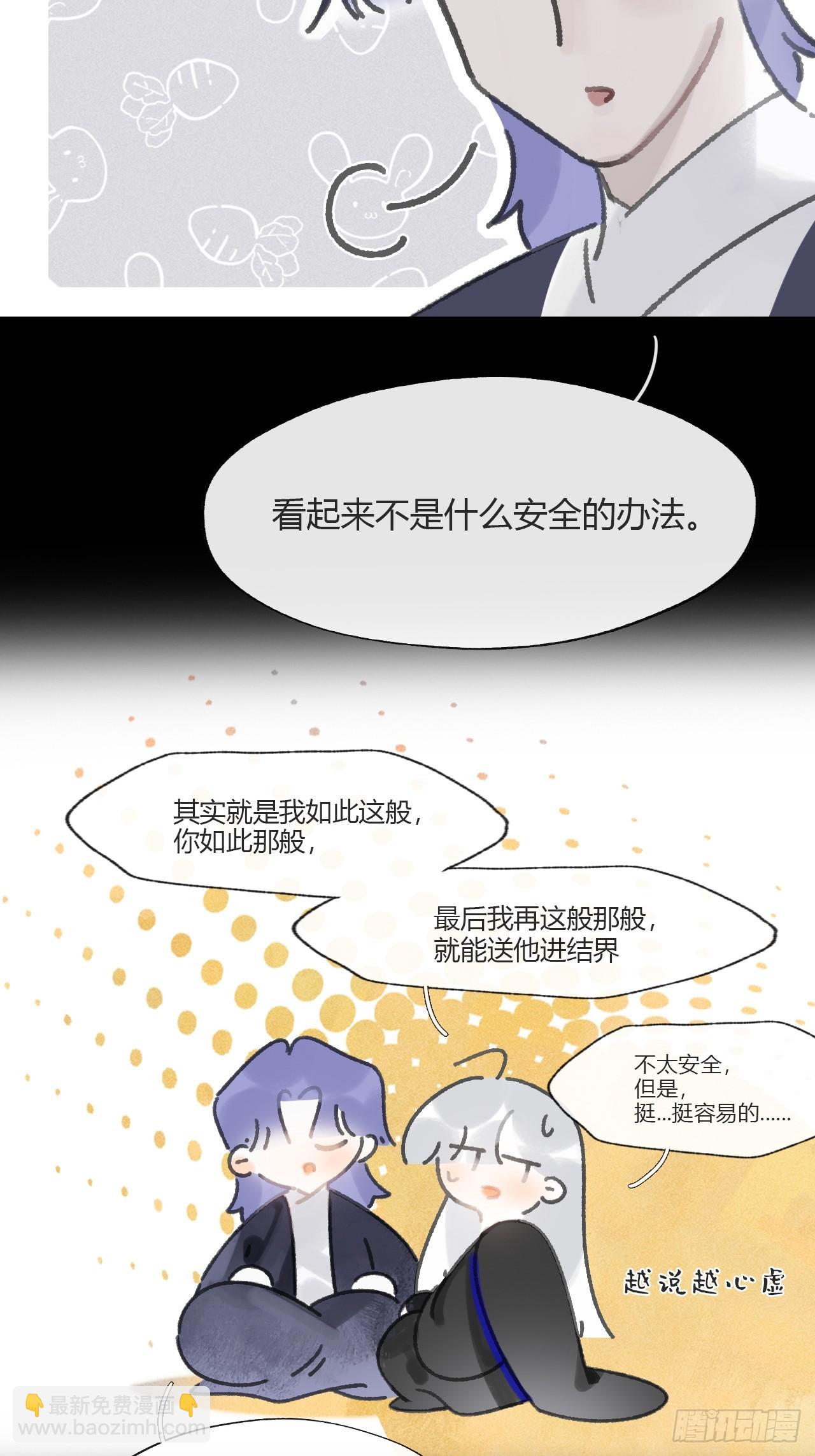 186-没亲亲没抱抱-(1/3)-第212话