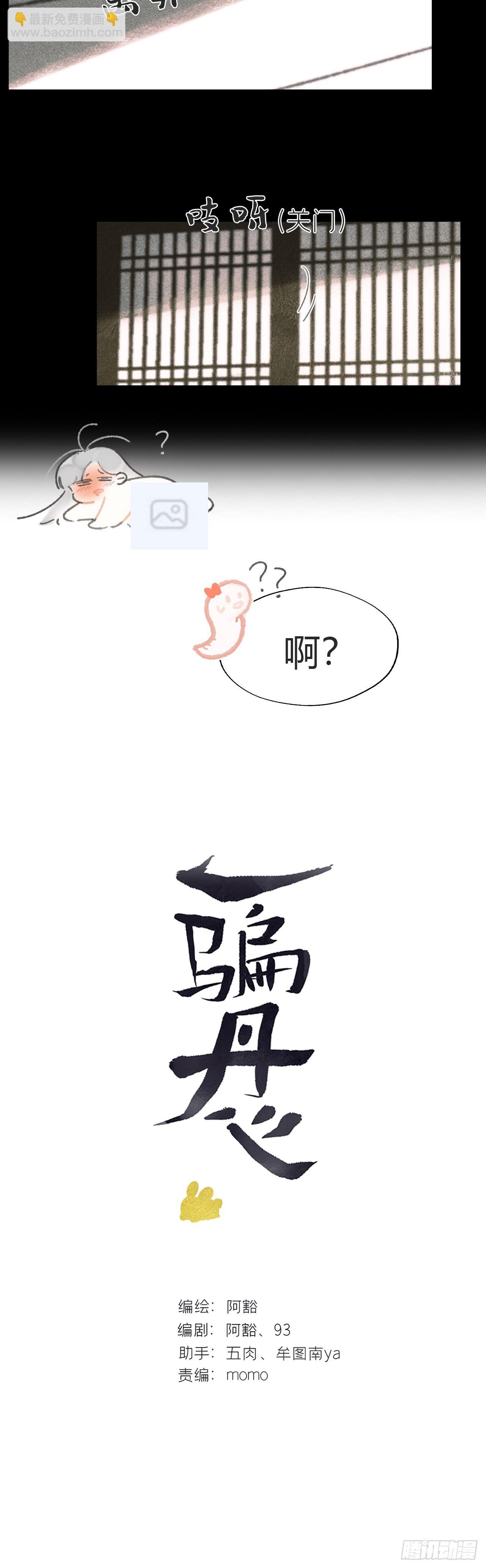 终章-九炼金丹终需换-(1/4)-第216话