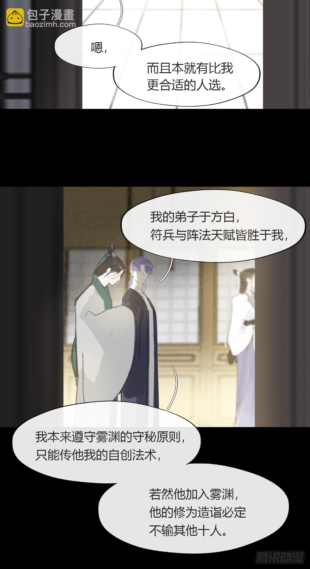 终章-九炼金丹终需换-(1/4)-第216话