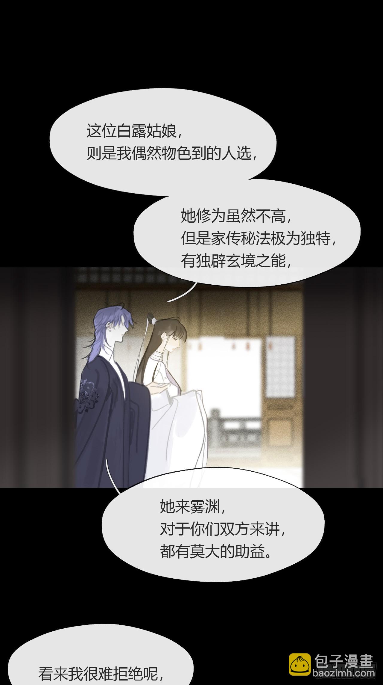 终章-九炼金丹终需换-(1/4)-第216话