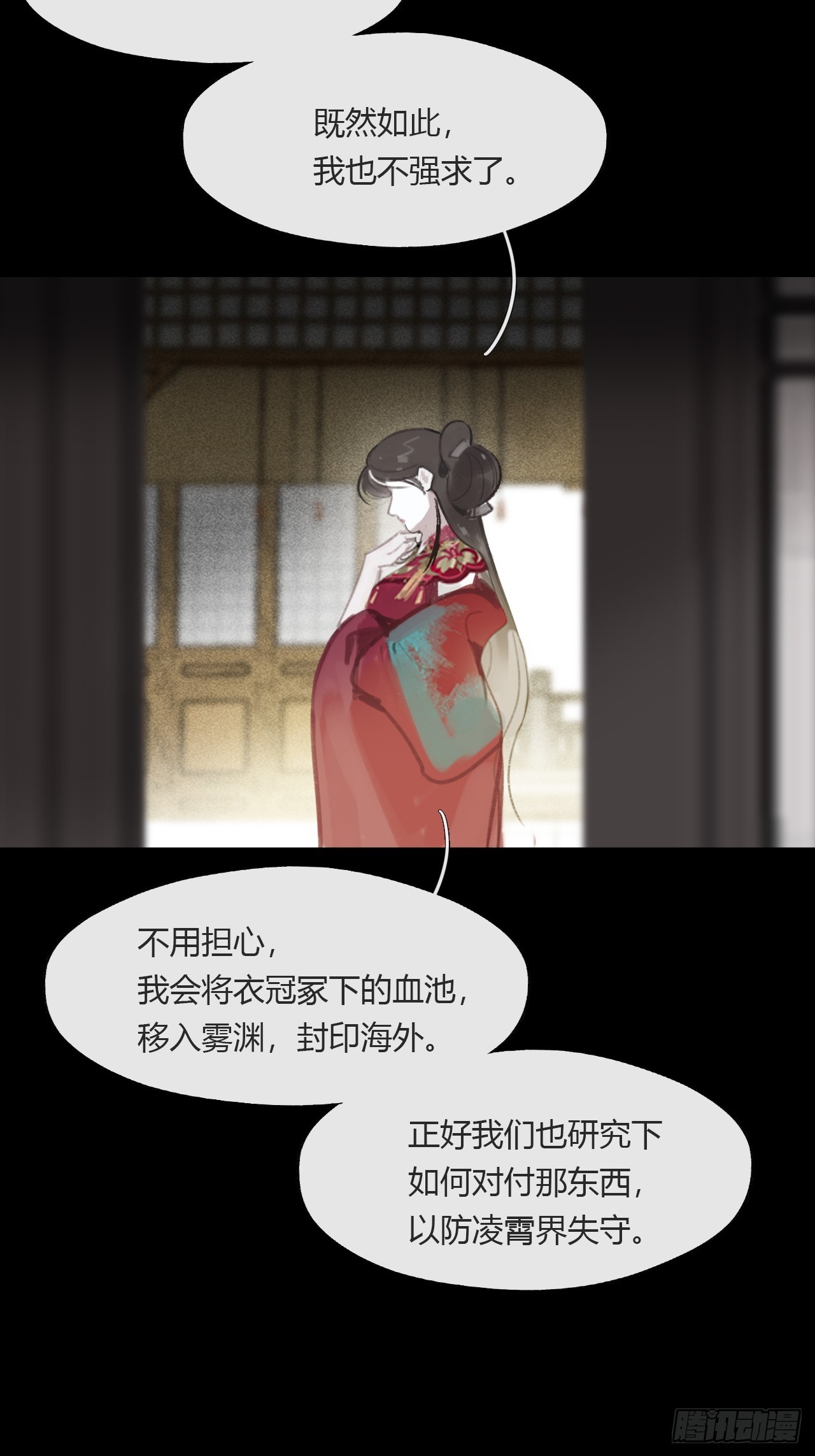 终章-九炼金丹终需换-(1/4)-第216话