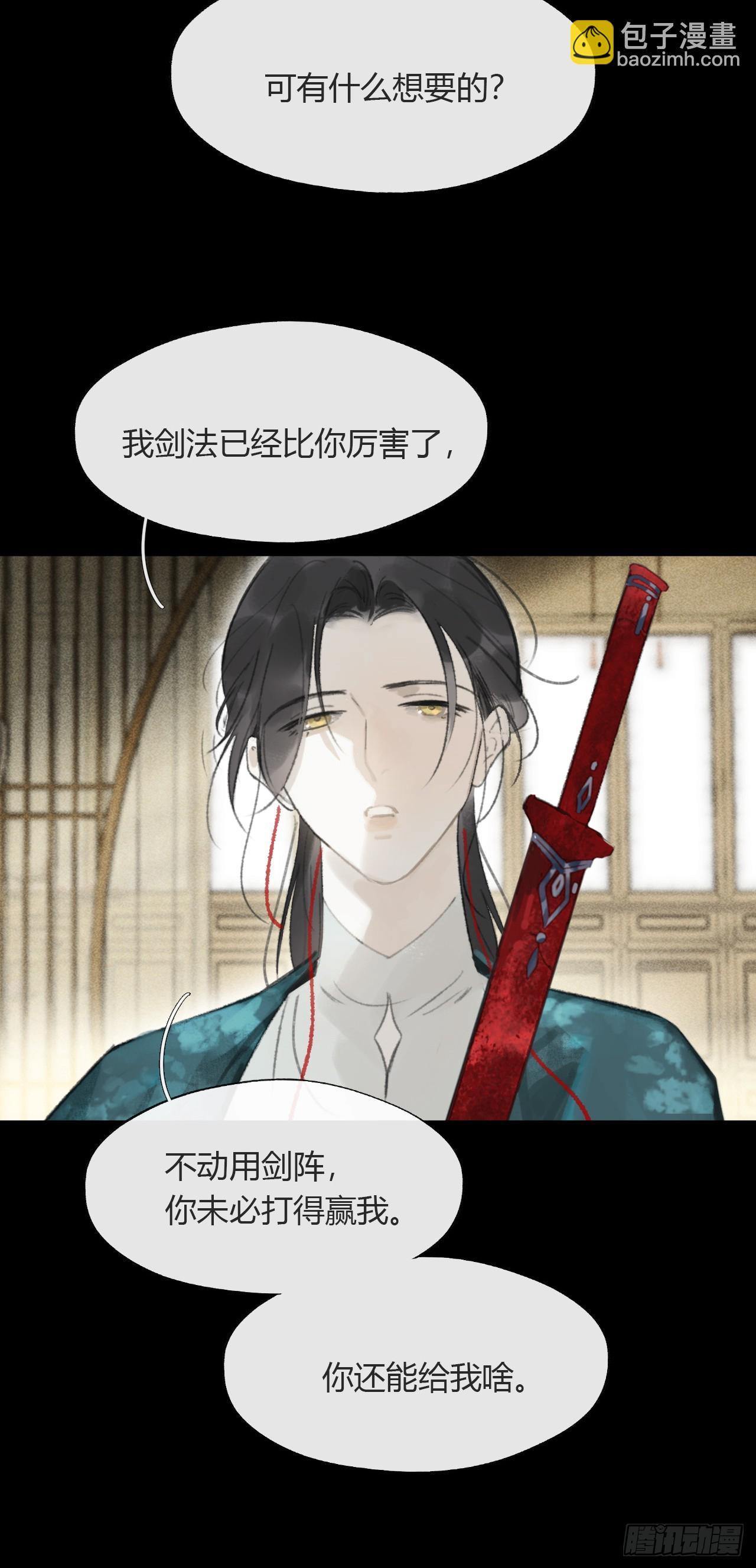 终章-九炼金丹终需换-(1/4)-第216话