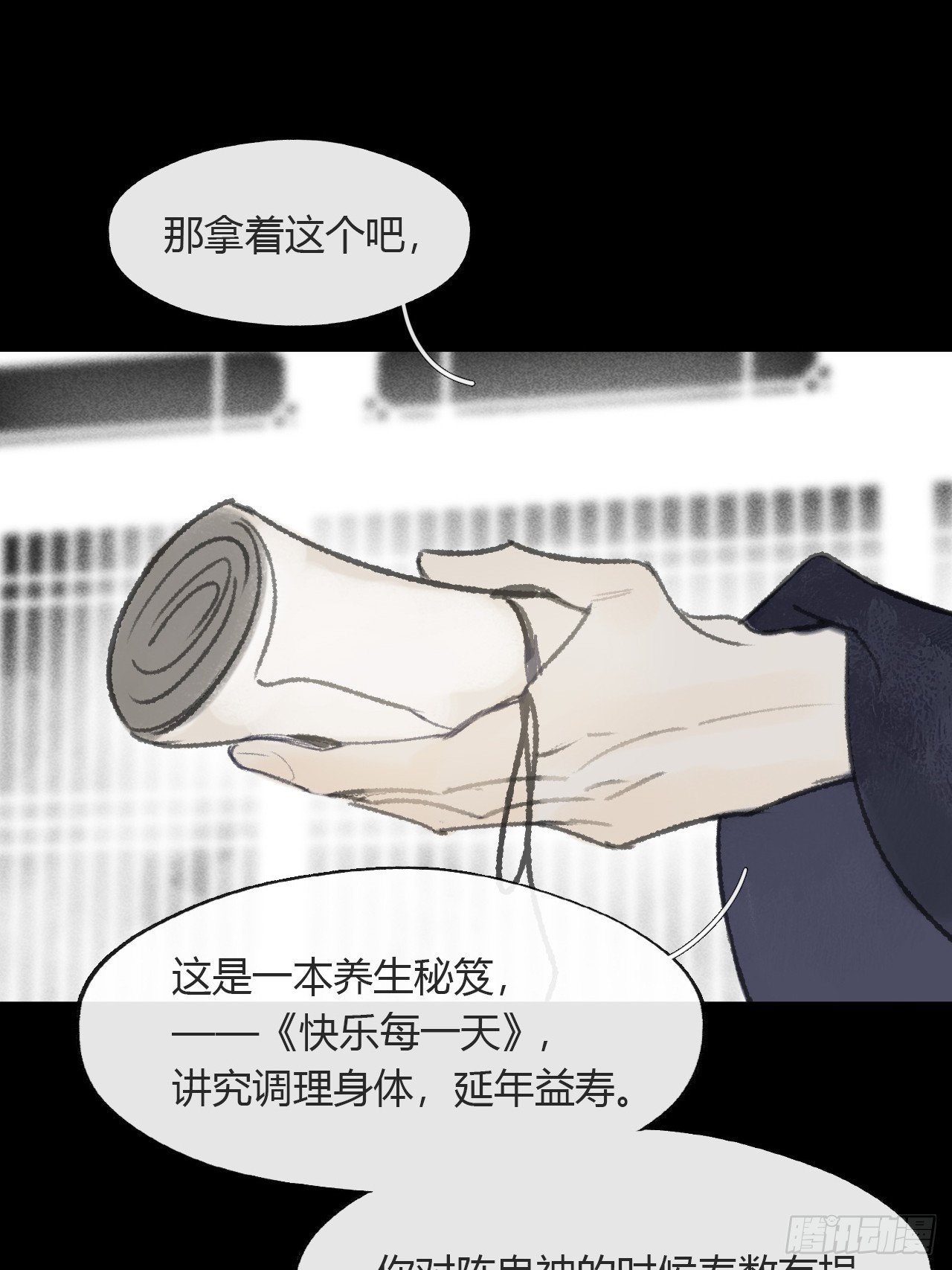 终章-九炼金丹终需换-(1/4)-第216话