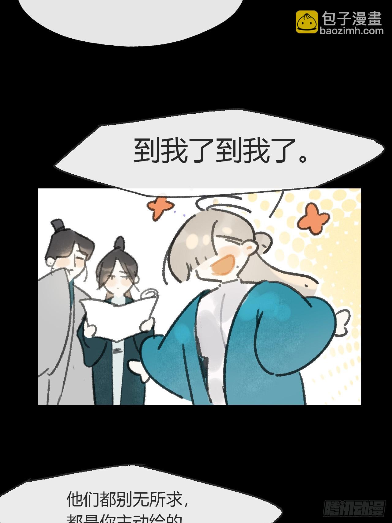 终章-九炼金丹终需换-(1/4)-第216话