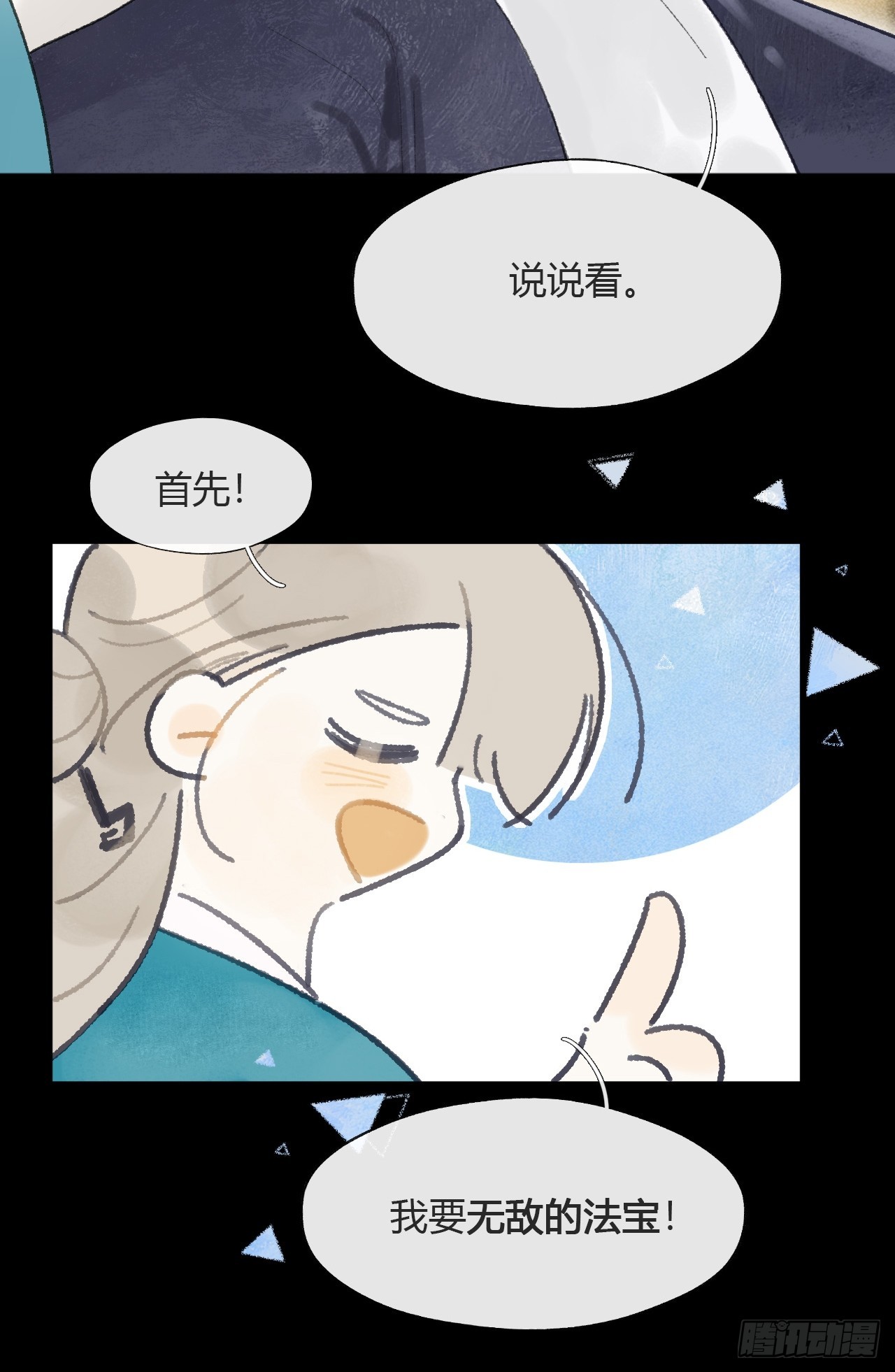 终章-九炼金丹终需换-(1/4)-第216话