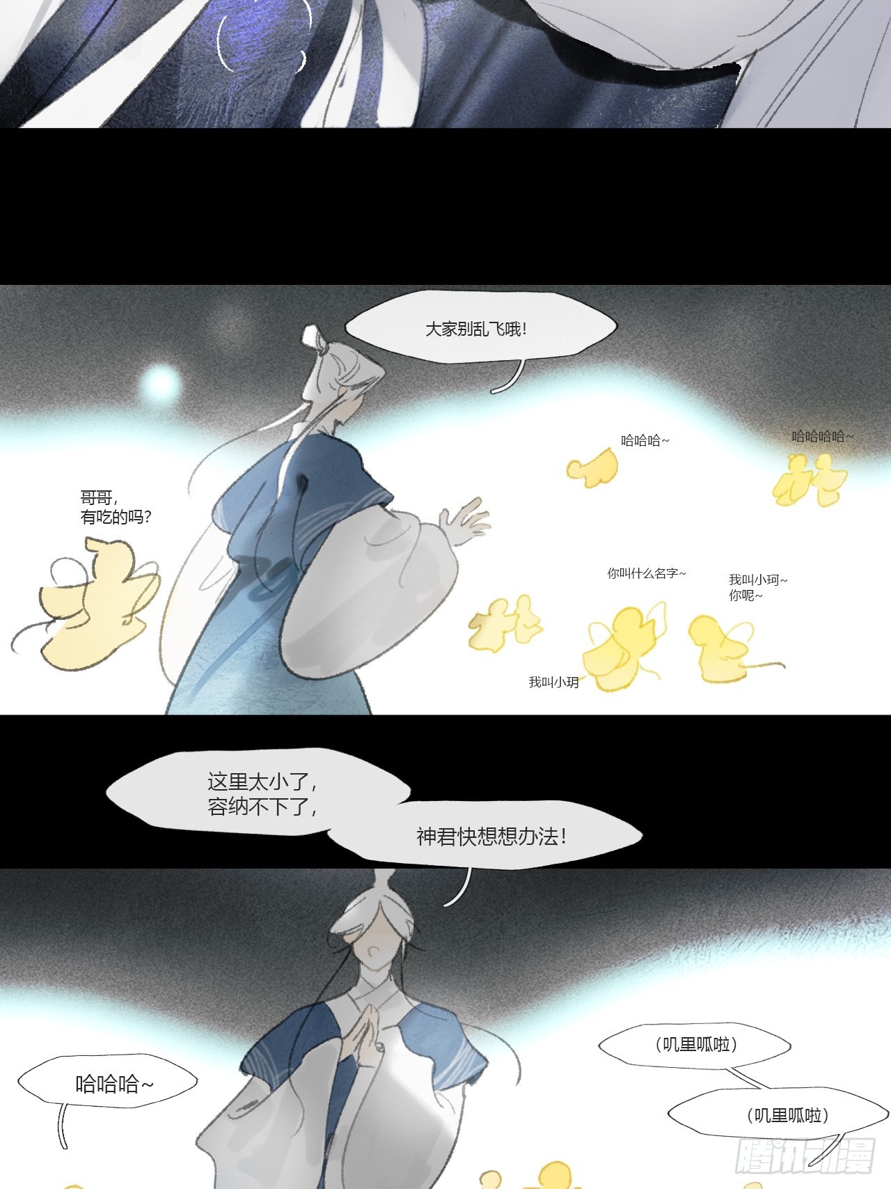 终章-九炼金丹终需换-(1/4)-第216话