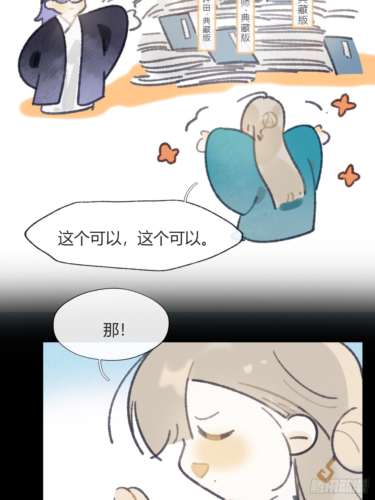 终章-九炼金丹终需换-(1/4)-第216话