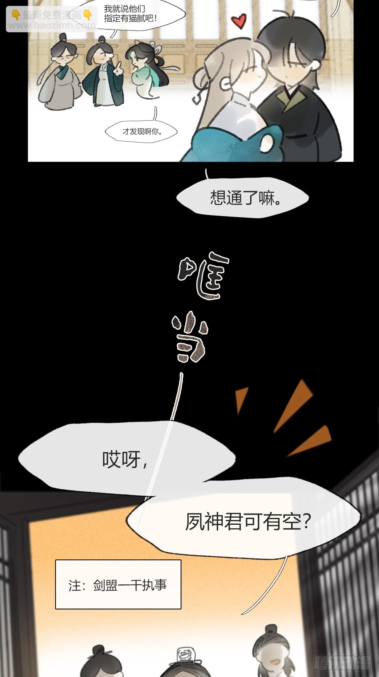 终章-九炼金丹终需换-(1/4)-第216话